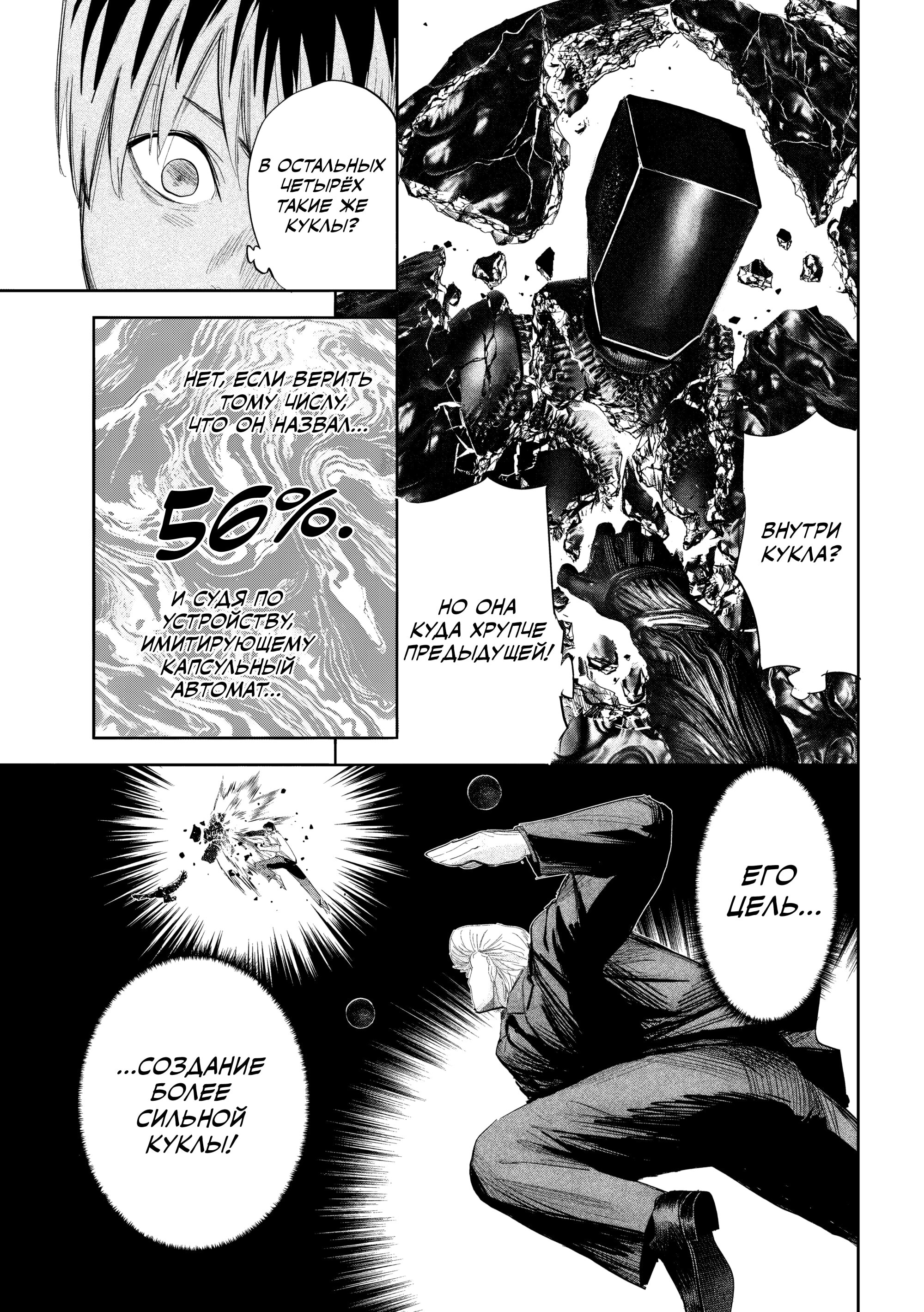 Манга Лили-мэн - Глава 39 Страница 5