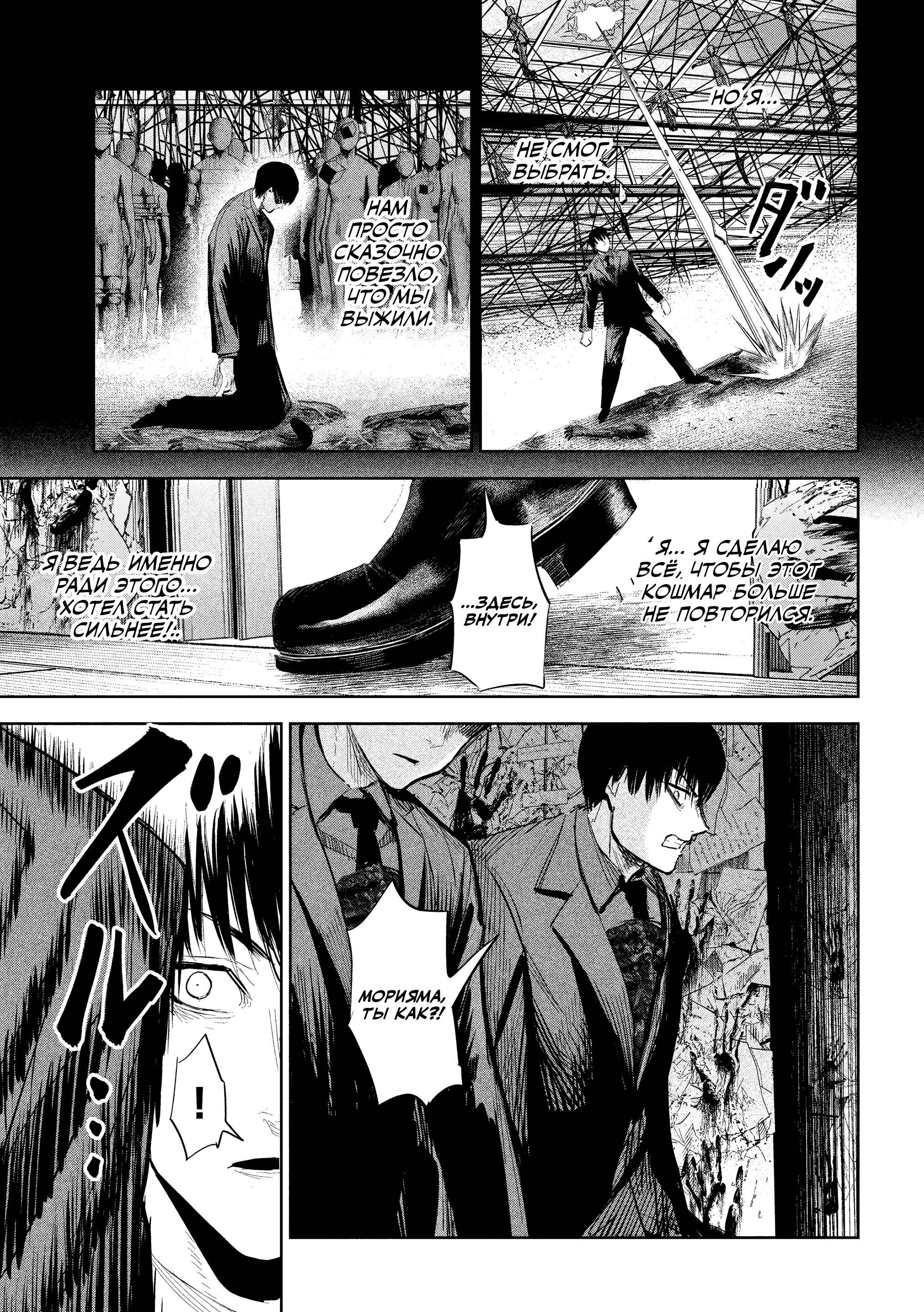 Манга Лили-мэн - Глава 43 Страница 5