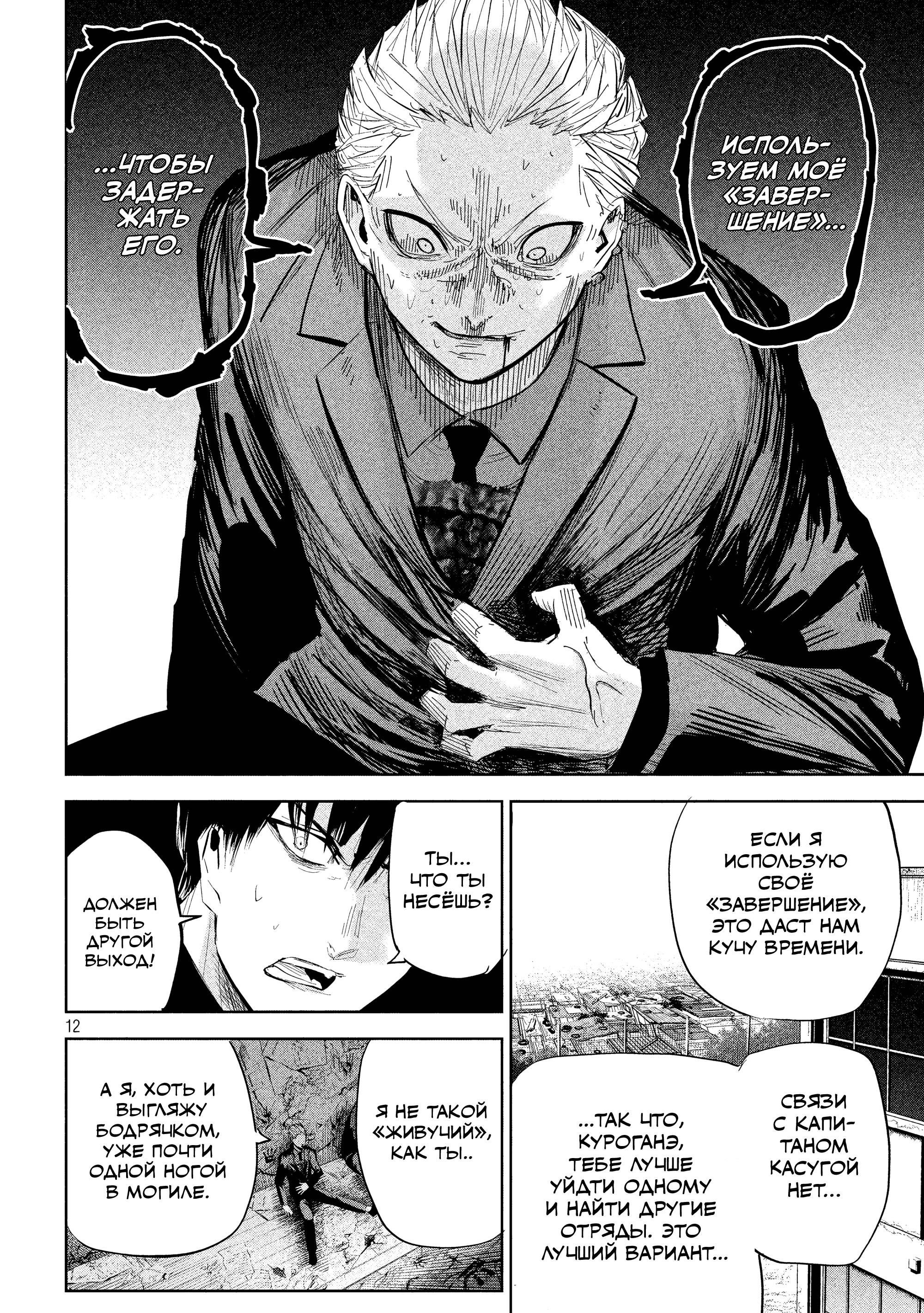 Манга Лили-мэн - Глава 43 Страница 10