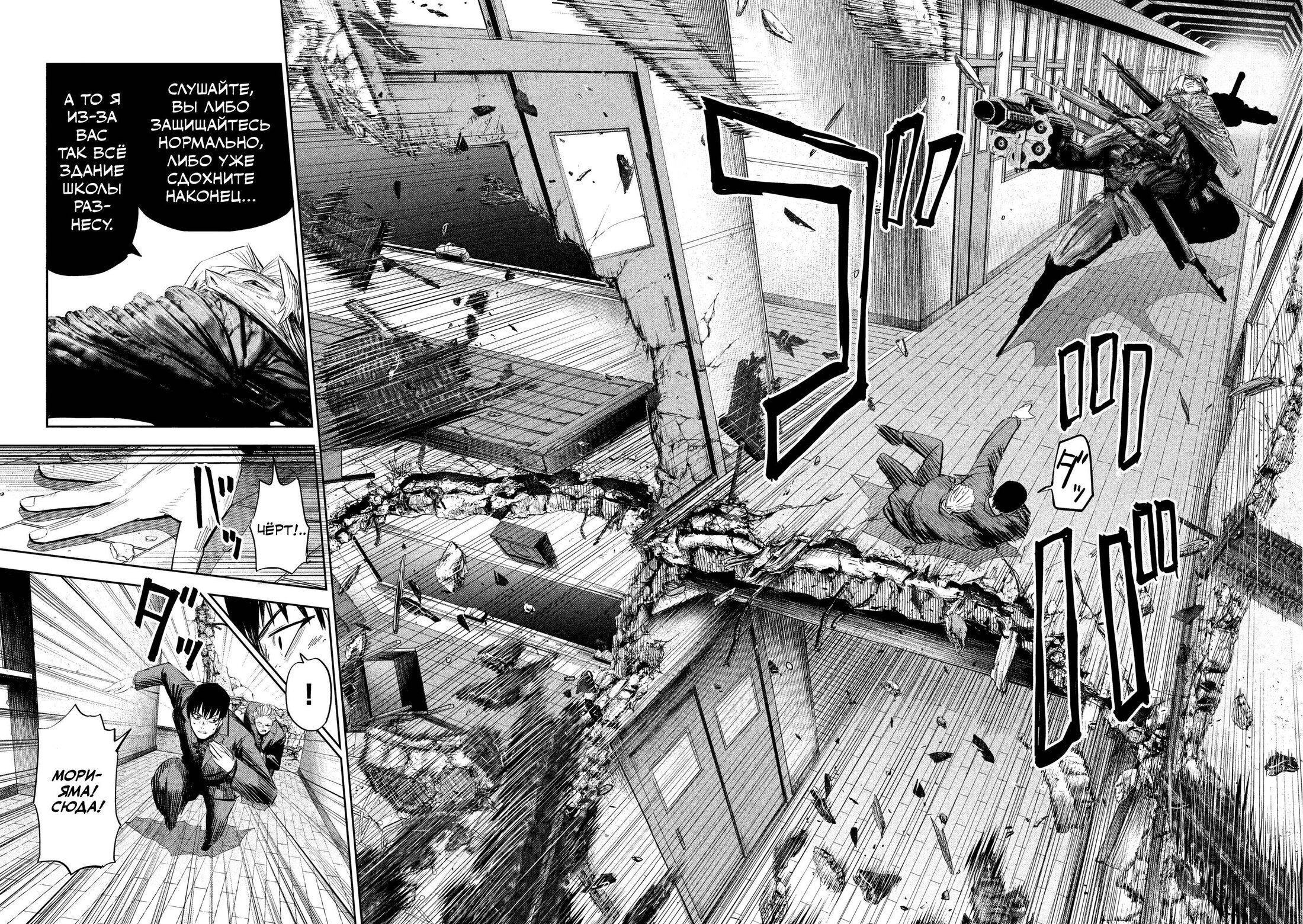 Манга Лили-мэн - Глава 43 Страница 3