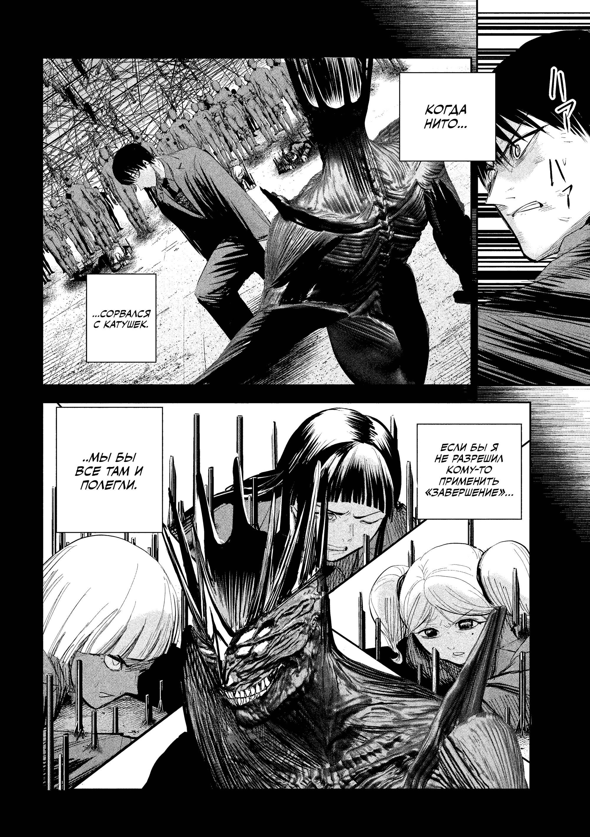 Манга Лили-мэн - Глава 43 Страница 4