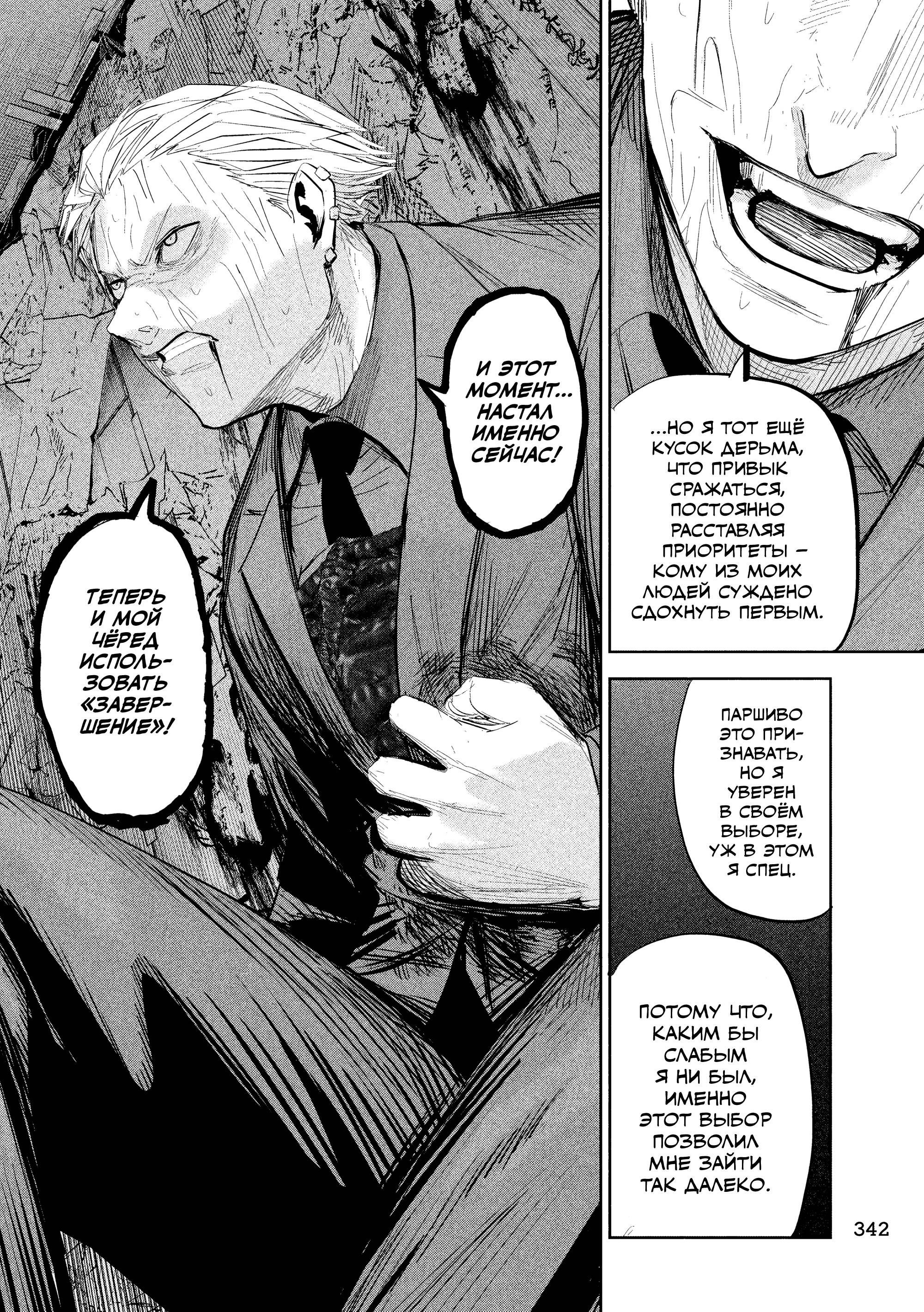 Манга Лили-мэн - Глава 43 Страница 12