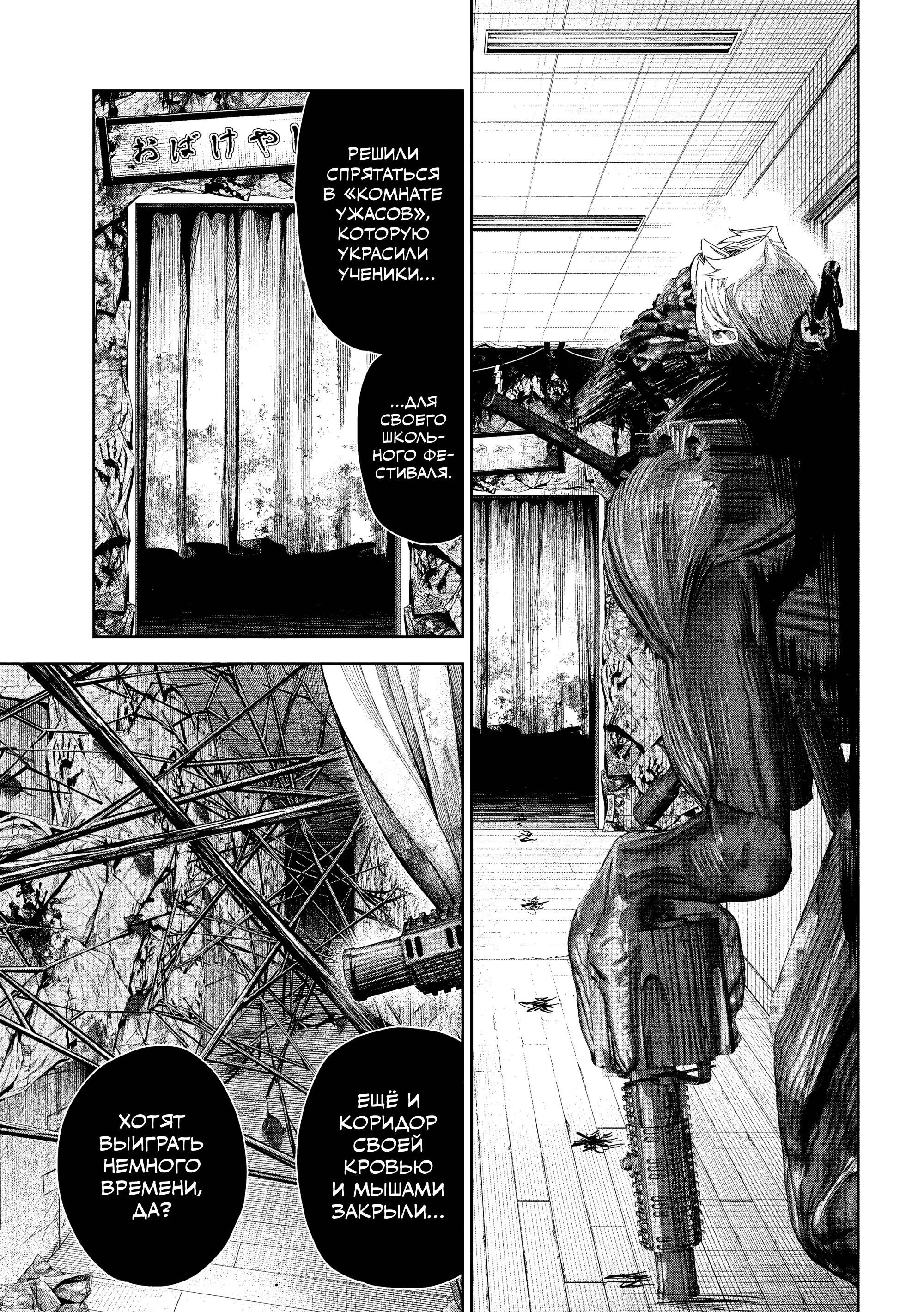 Манга Лили-мэн - Глава 43 Страница 7