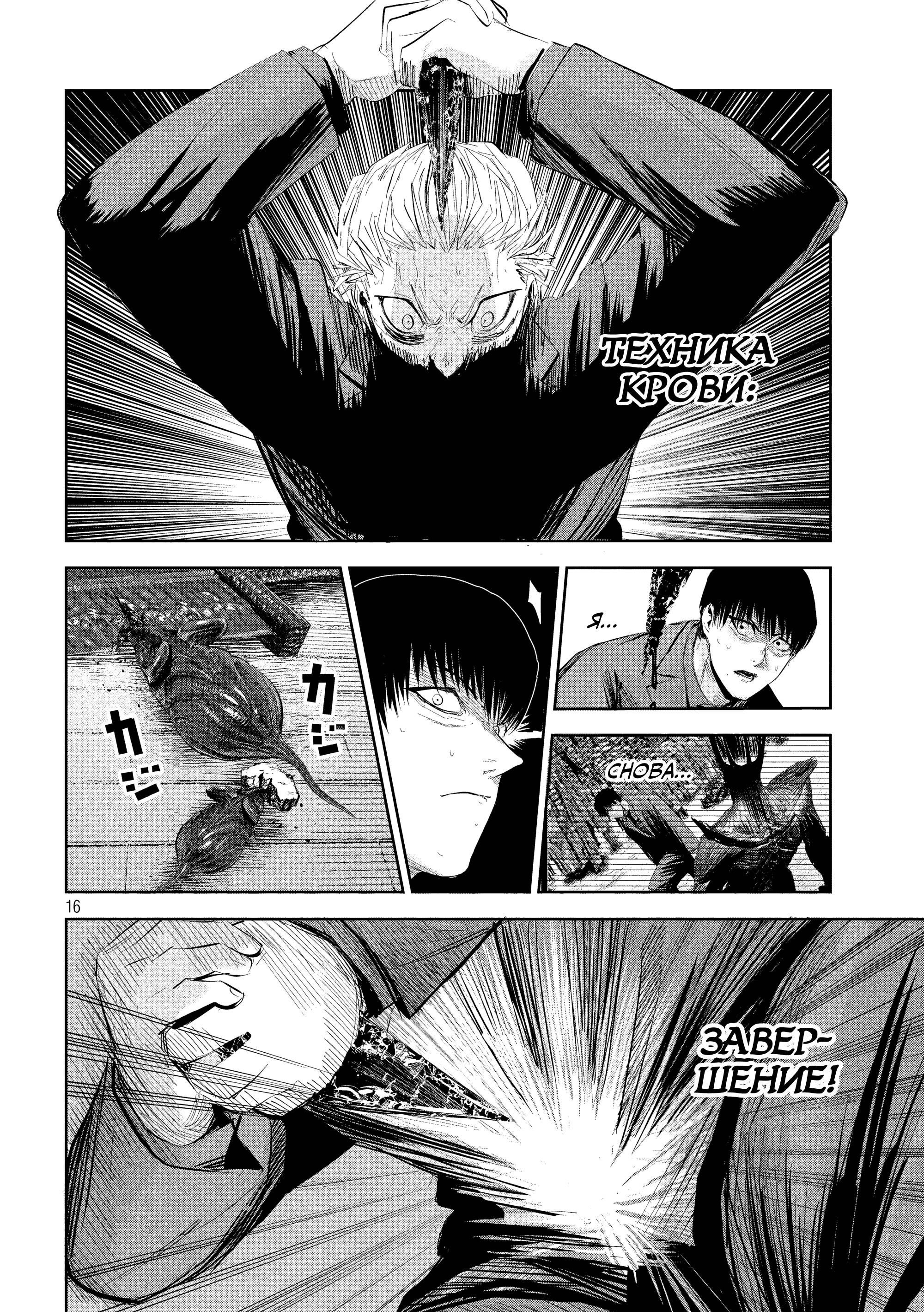 Манга Лили-мэн - Глава 43 Страница 14