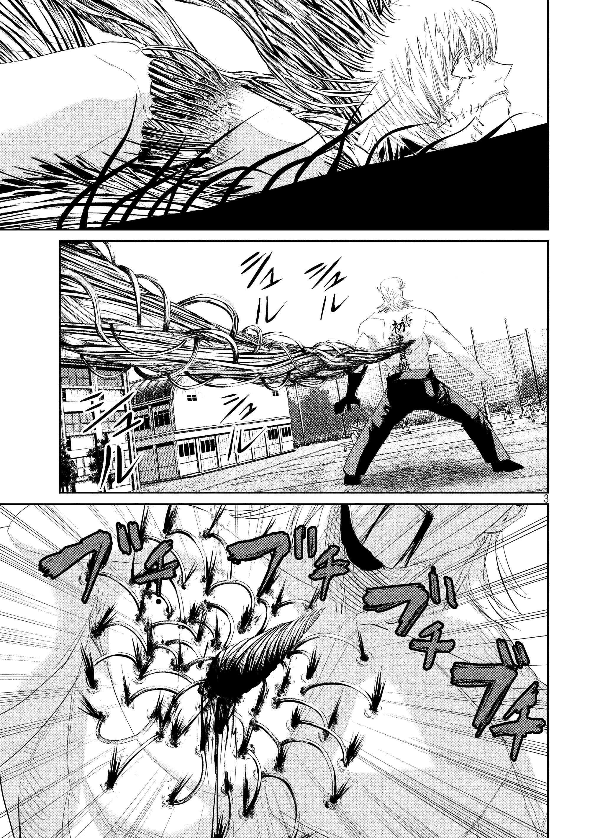 Манга Лили-мэн - Глава 42 Страница 3