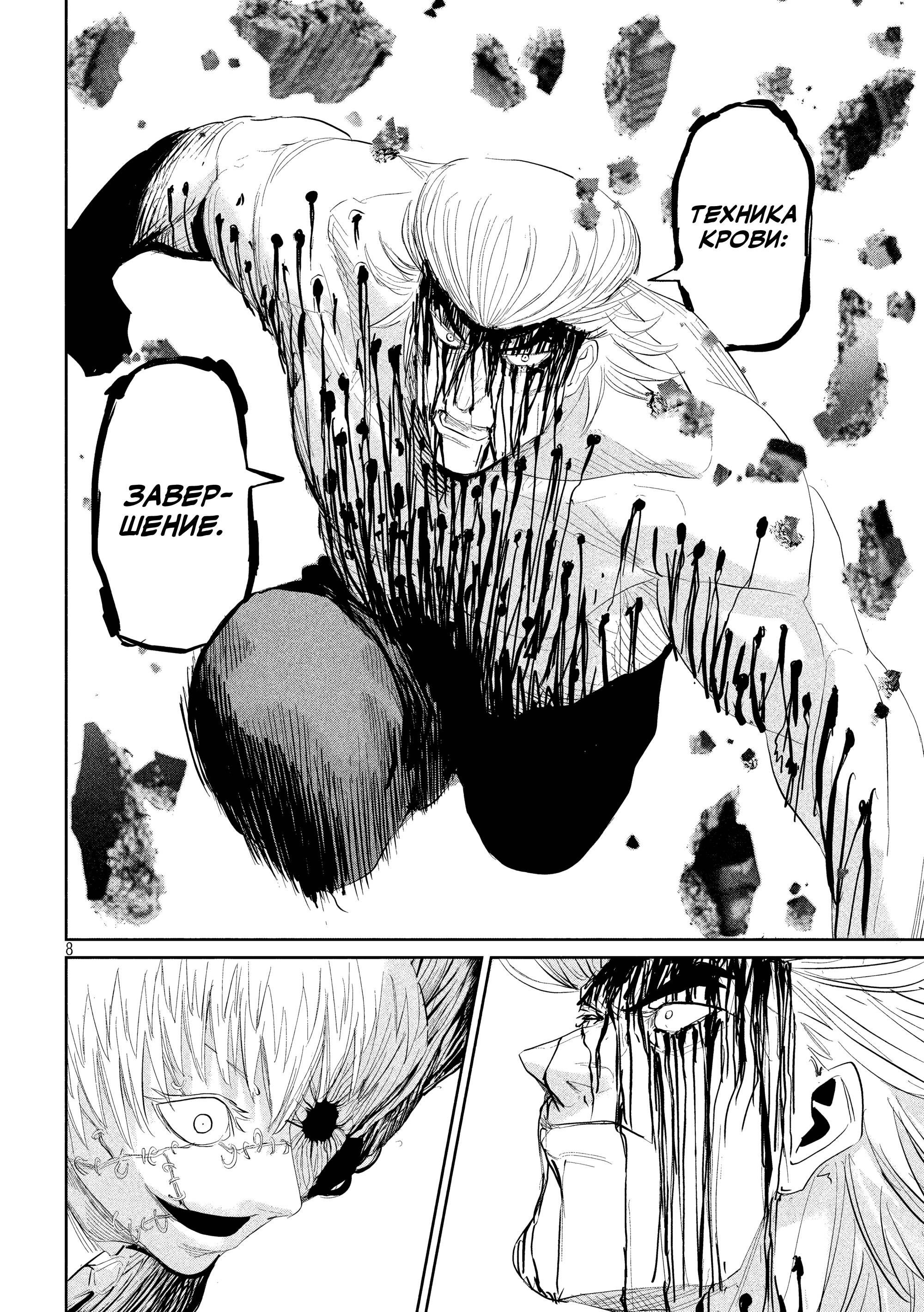 Манга Лили-мэн - Глава 42 Страница 8