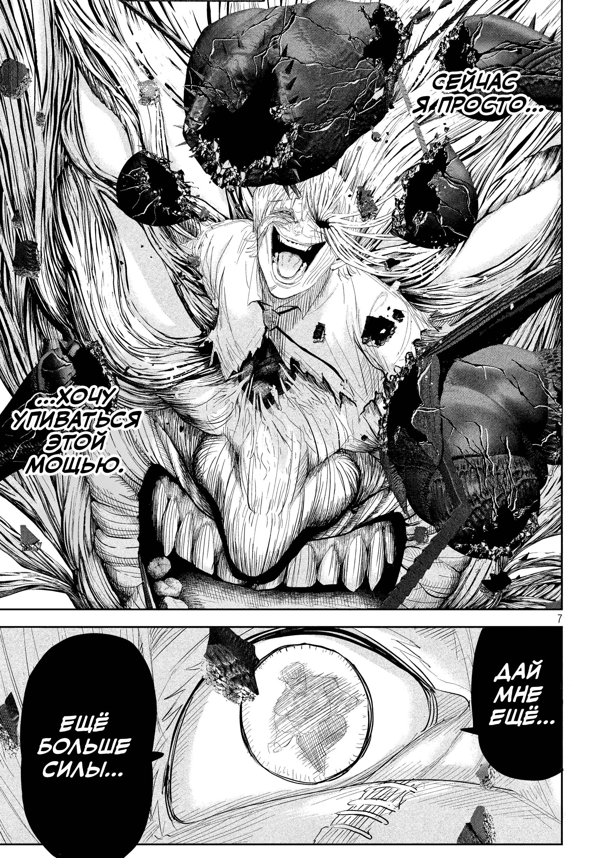 Манга Лили-мэн - Глава 42 Страница 7