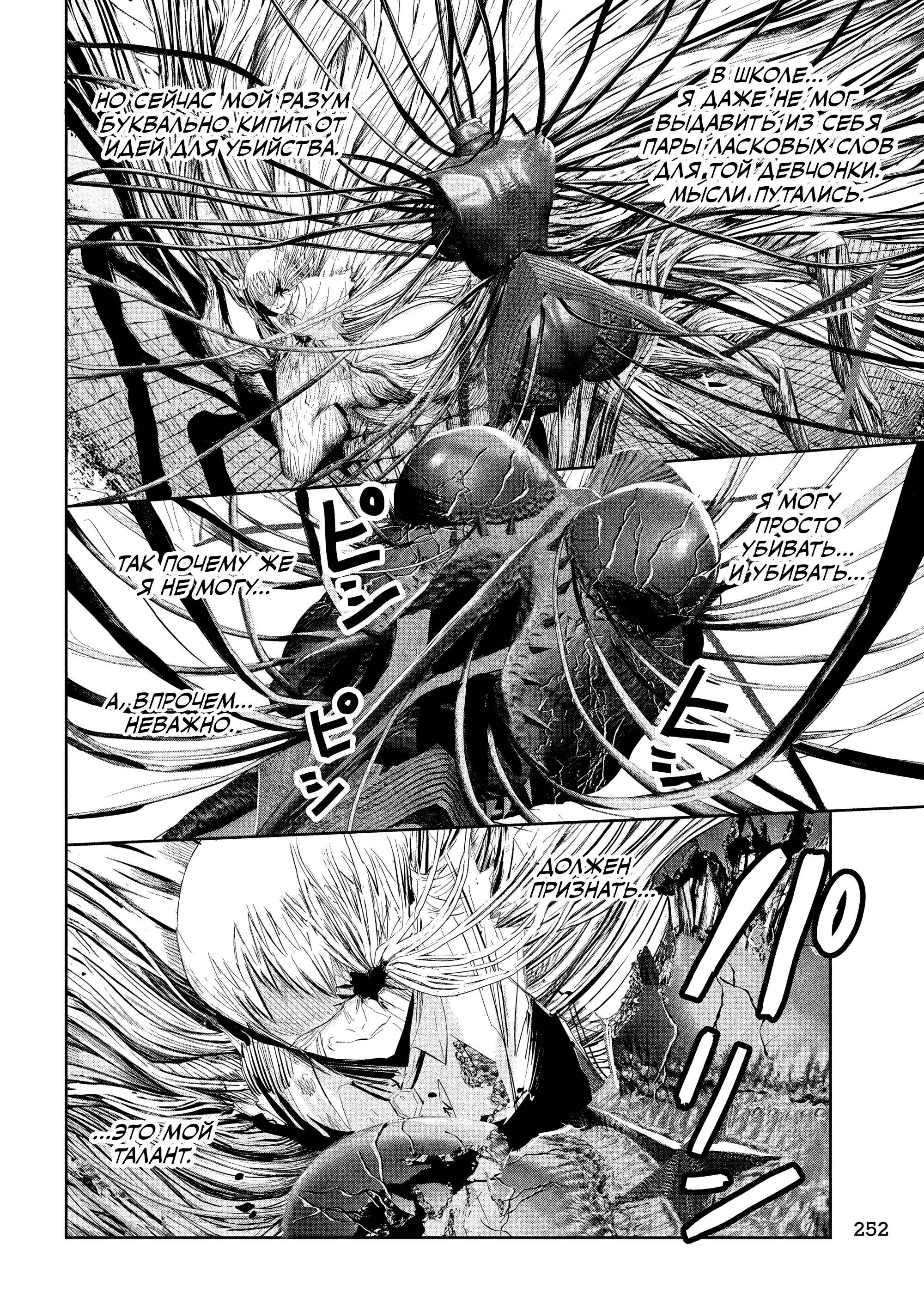 Манга Лили-мэн - Глава 42 Страница 6