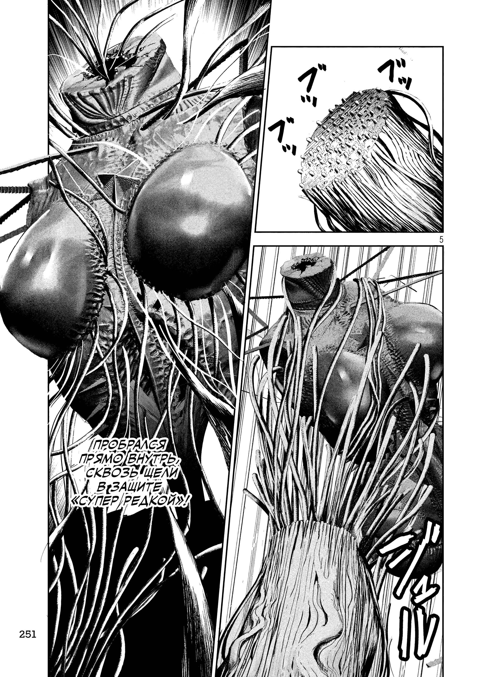 Манга Лили-мэн - Глава 42 Страница 5