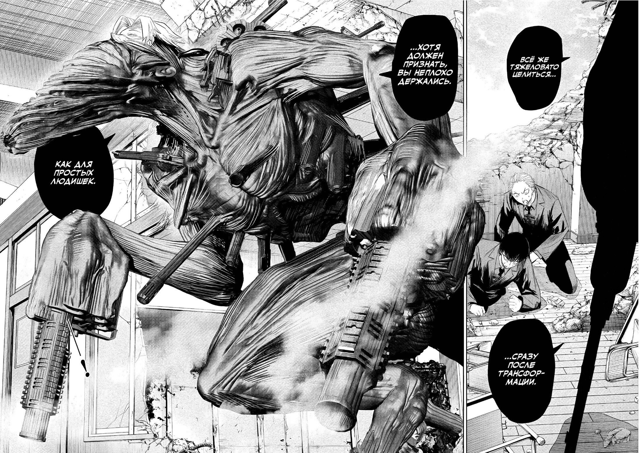 Манга Лили-мэн - Глава 42 Страница 16