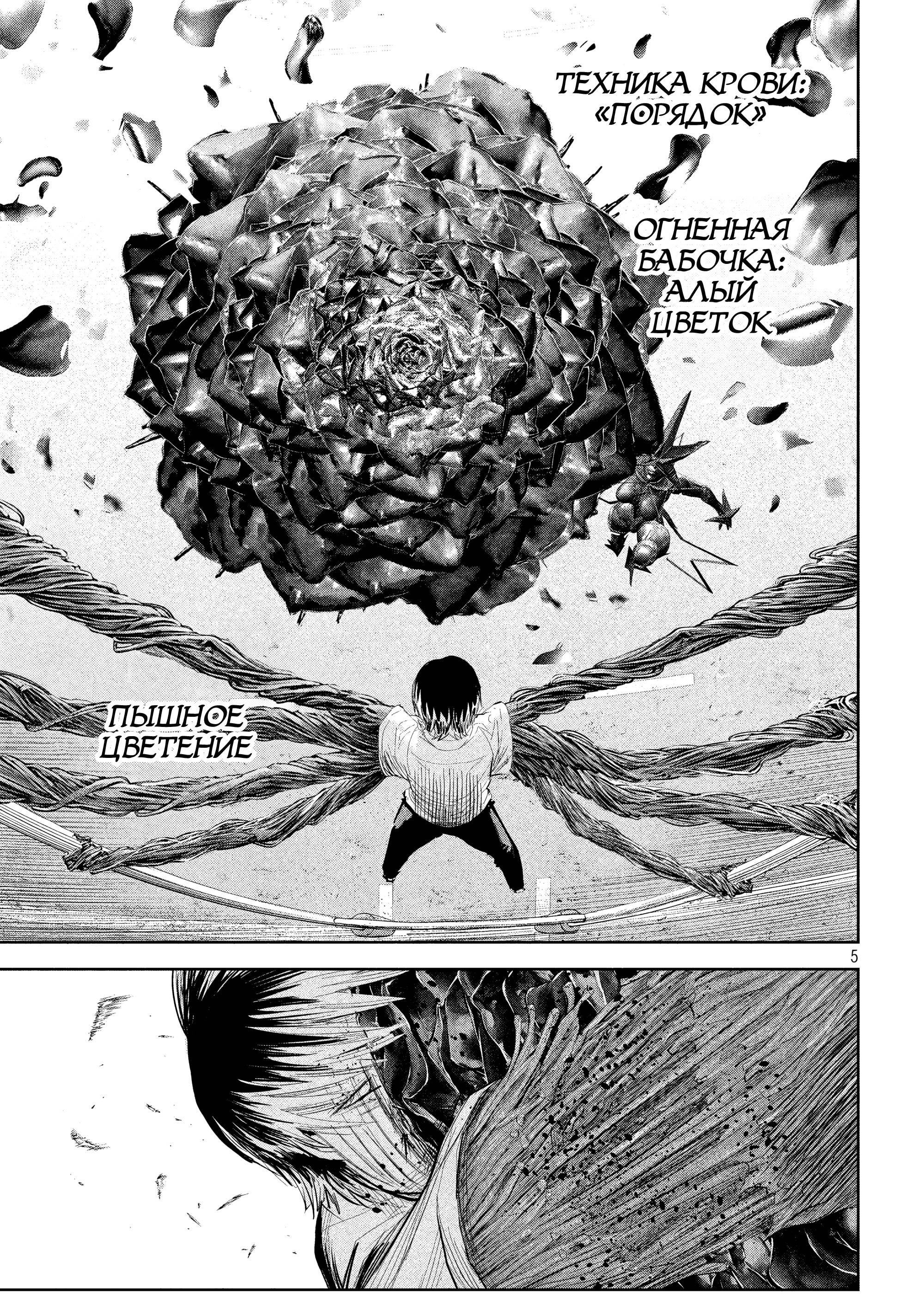 Манга Лили-мэн - Глава 41 Страница 5