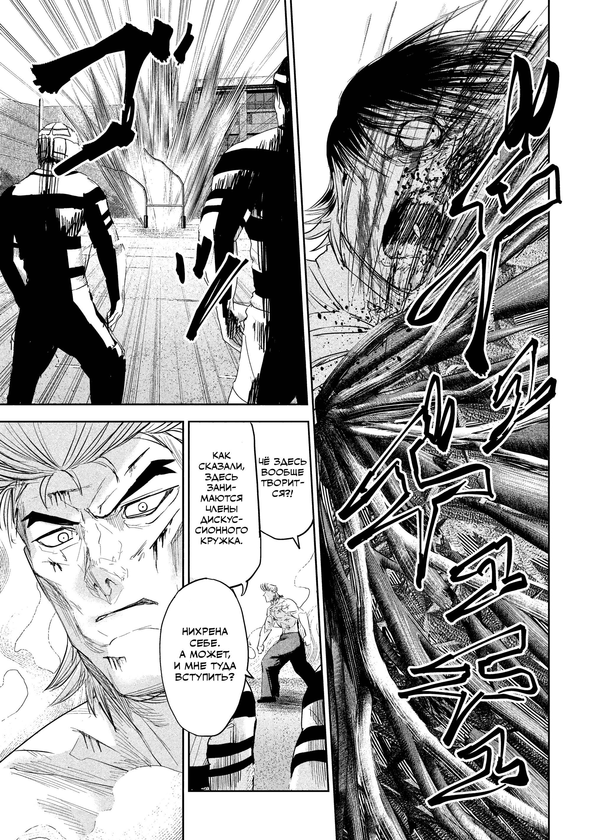 Манга Лили-мэн - Глава 41 Страница 14