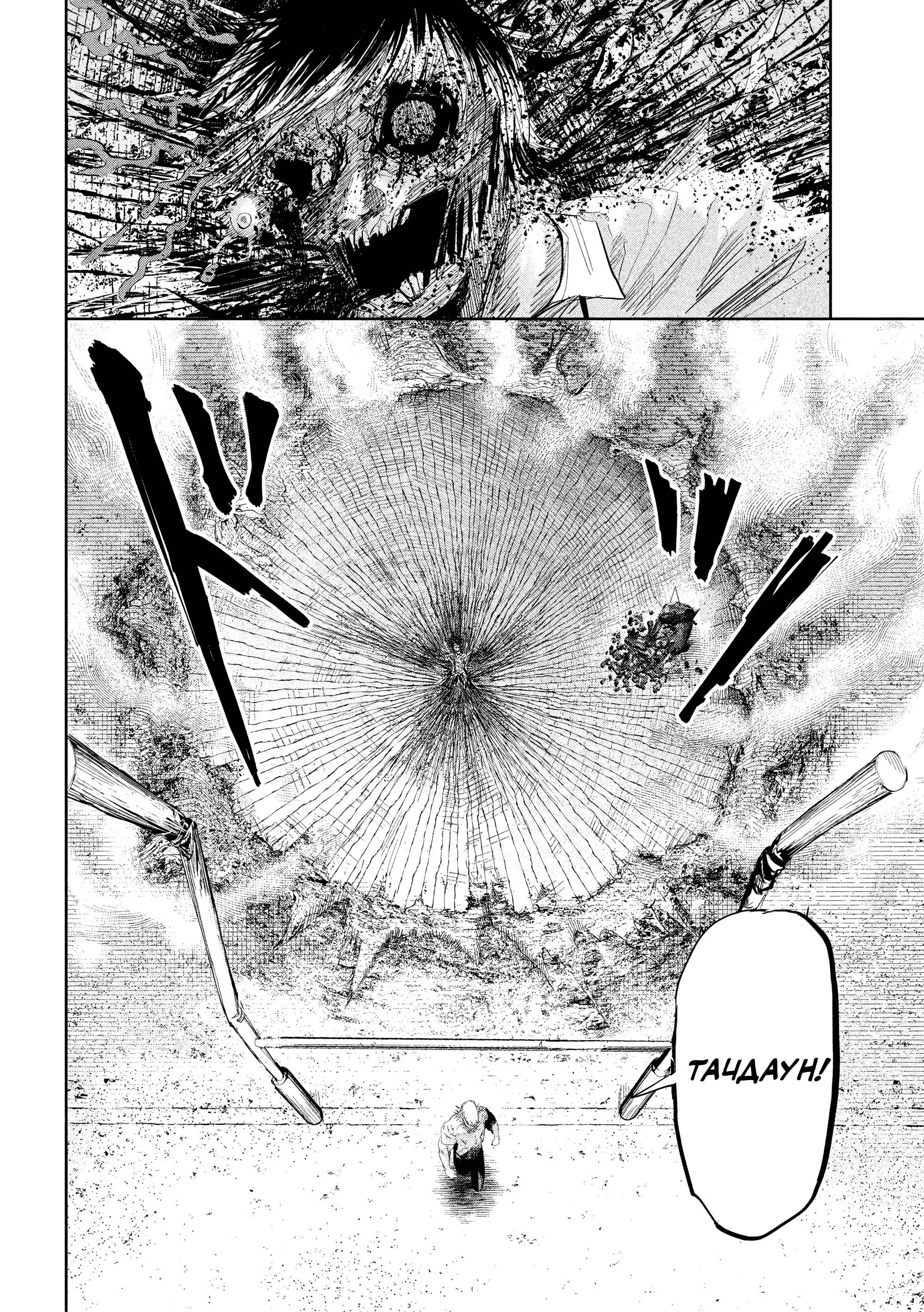 Манга Лили-мэн - Глава 41 Страница 15