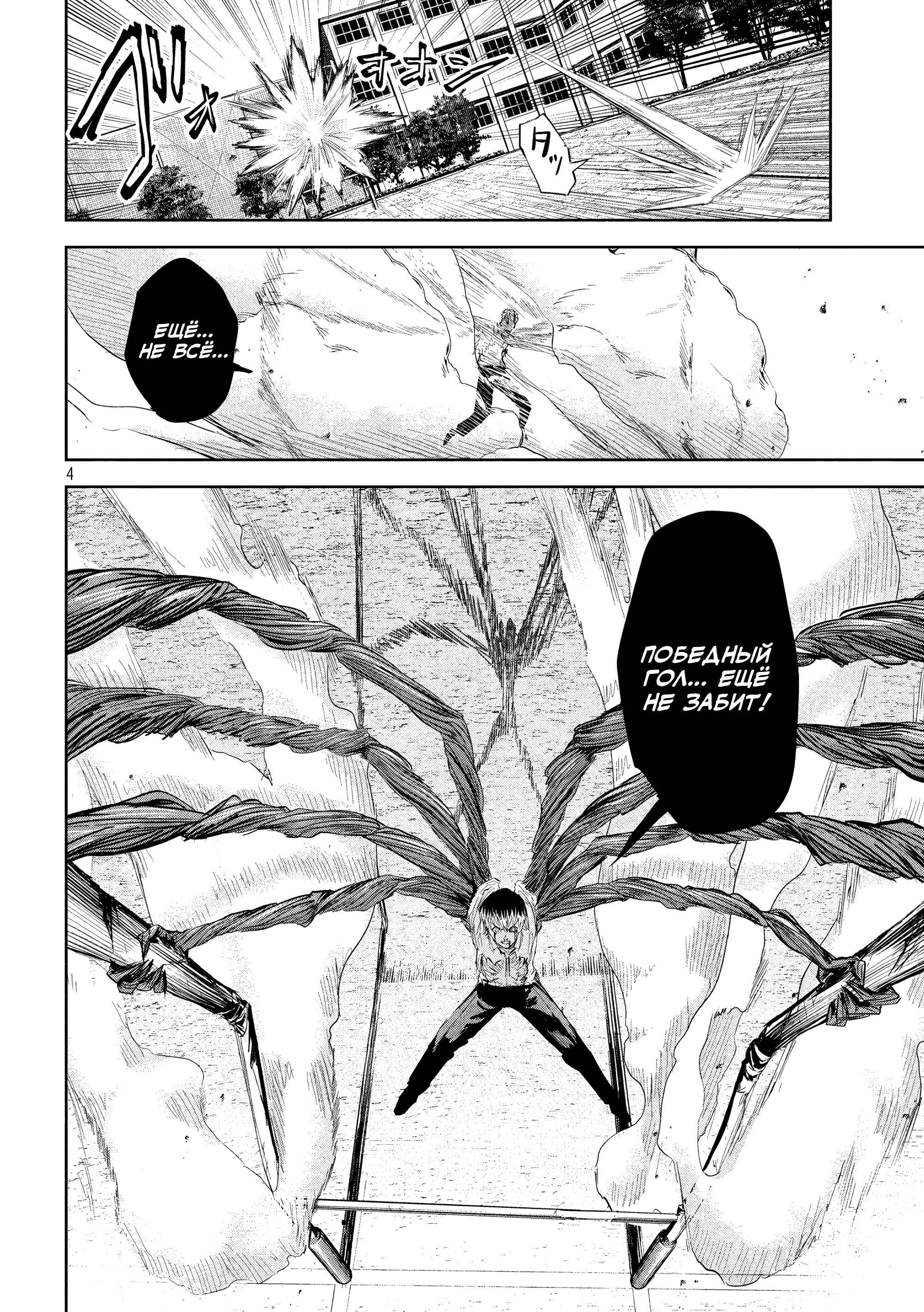 Манга Лили-мэн - Глава 41 Страница 4