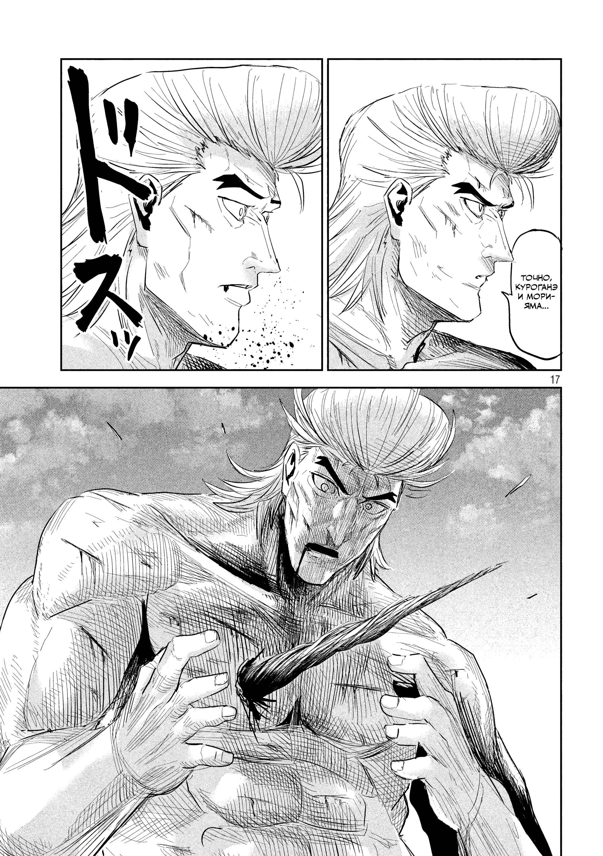 Манга Лили-мэн - Глава 41 Страница 16