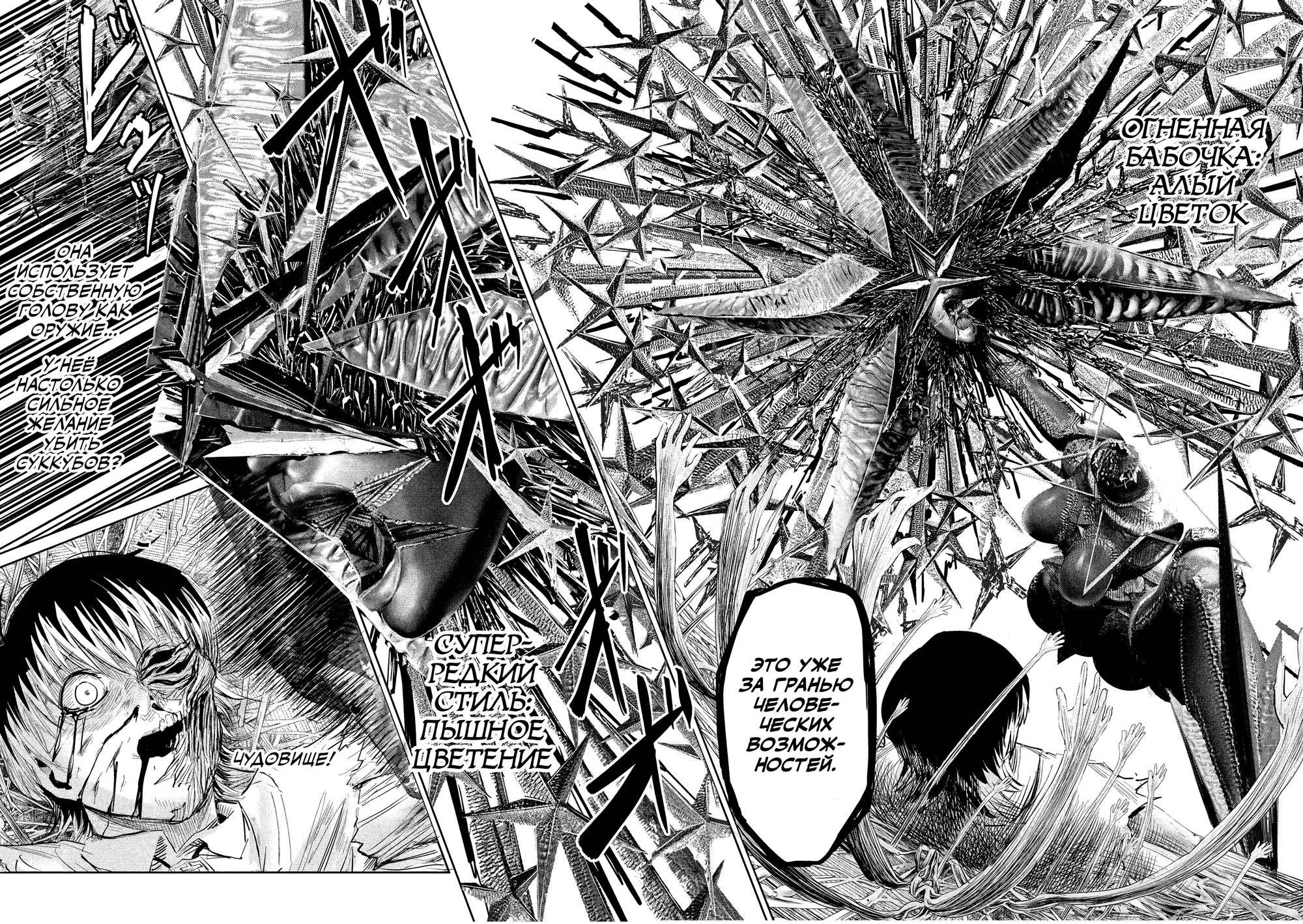 Манга Лили-мэн - Глава 41 Страница 12