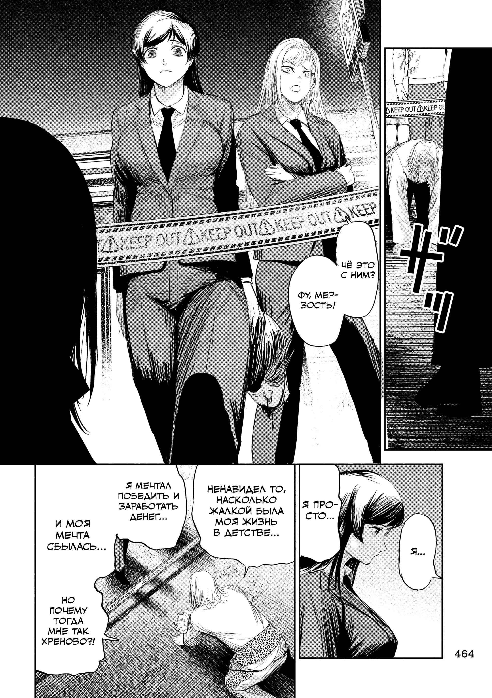 Манга Лили-мэн - Глава 40 Страница 14