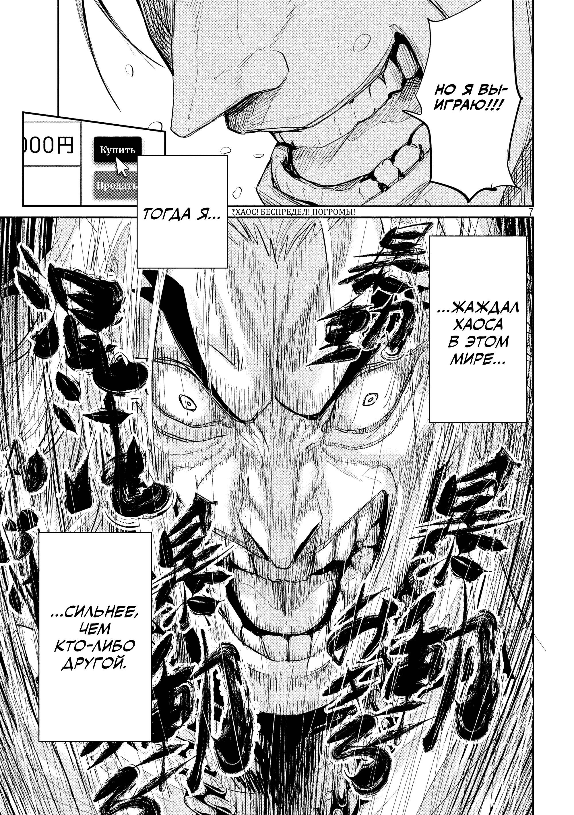 Манга Лили-мэн - Глава 40 Страница 7