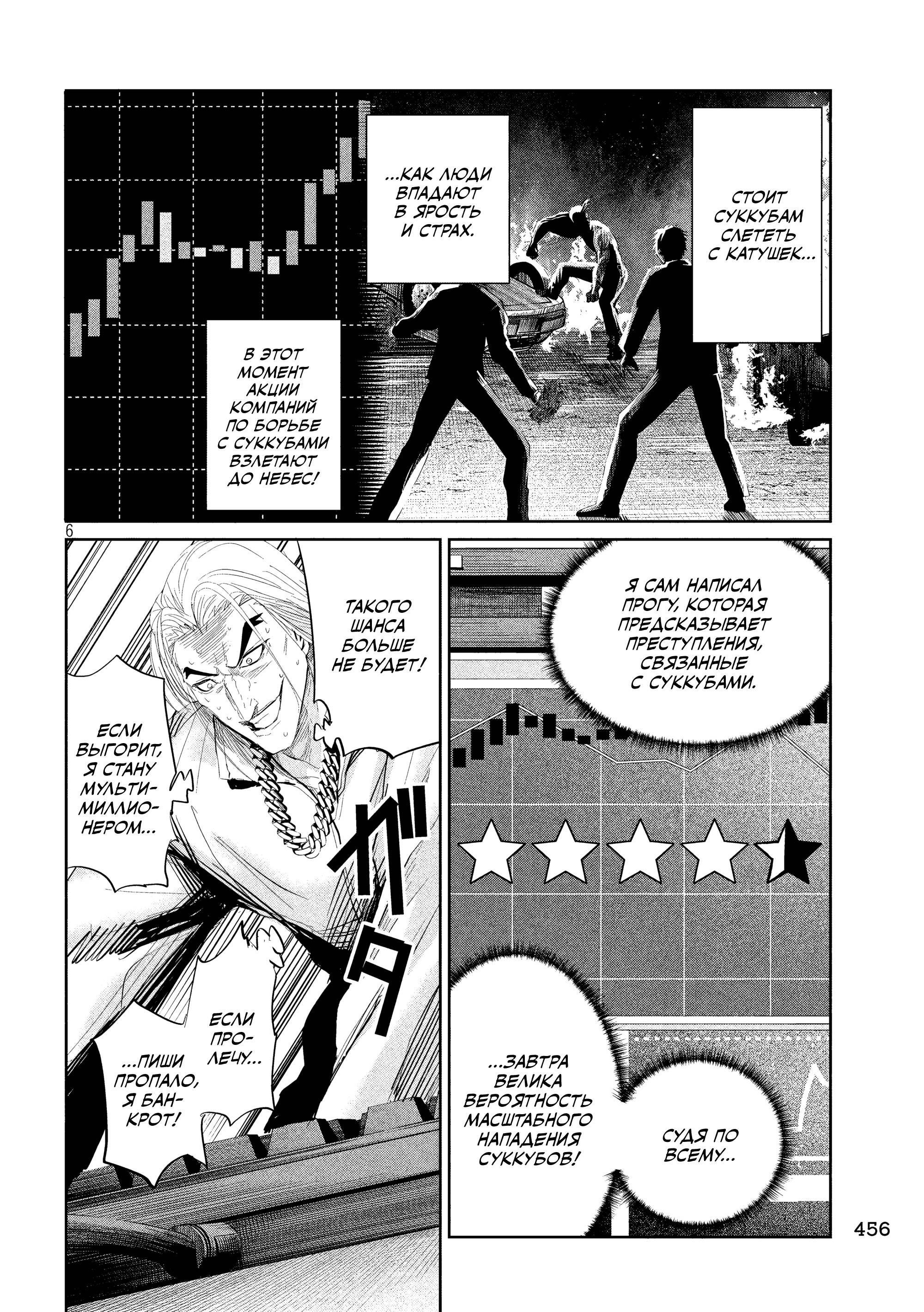 Манга Лили-мэн - Глава 40 Страница 6