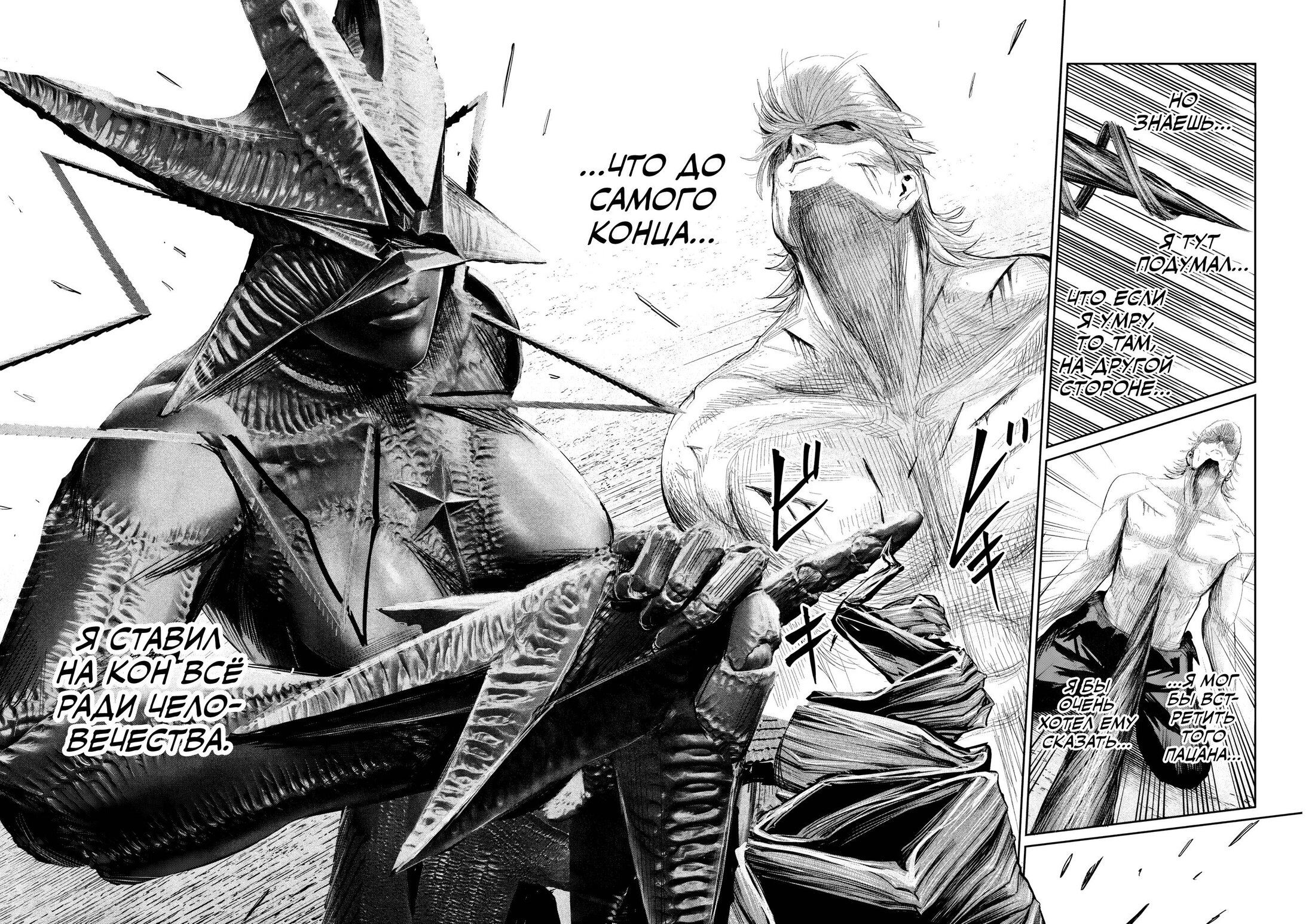 Манга Лили-мэн - Глава 40 Страница 18