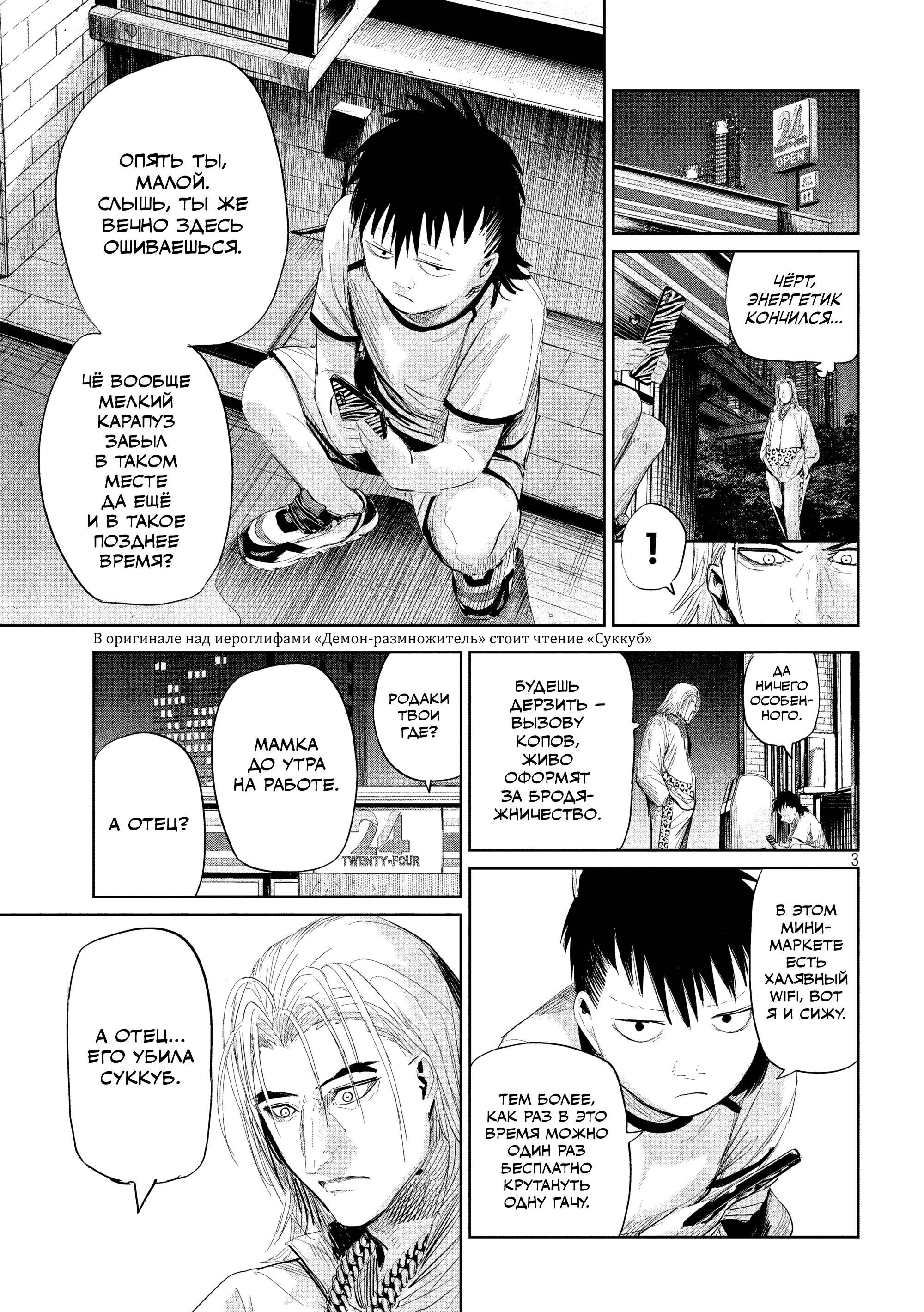 Манга Лили-мэн - Глава 40 Страница 3