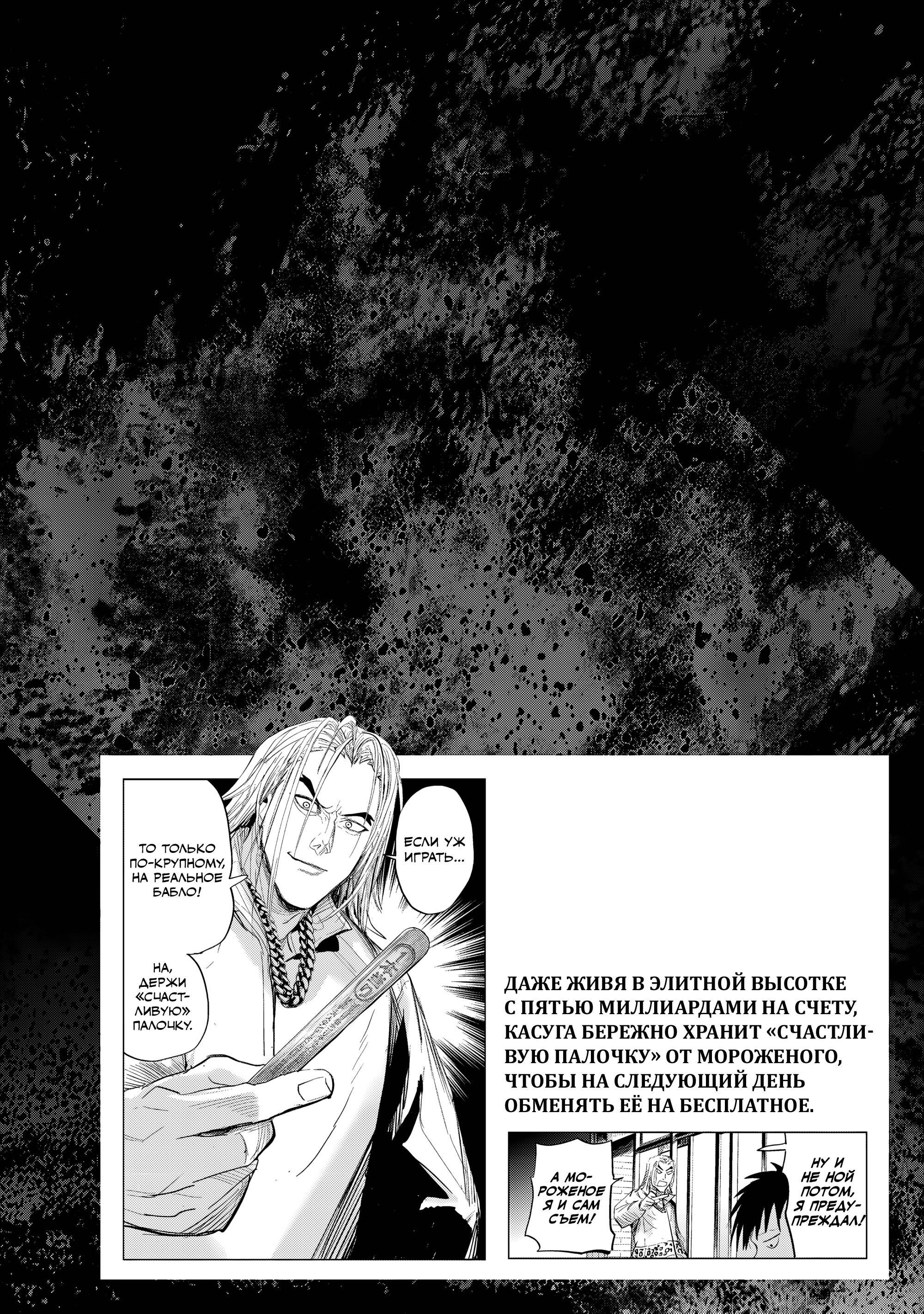 Манга Лили-мэн - Глава 40 Страница 19