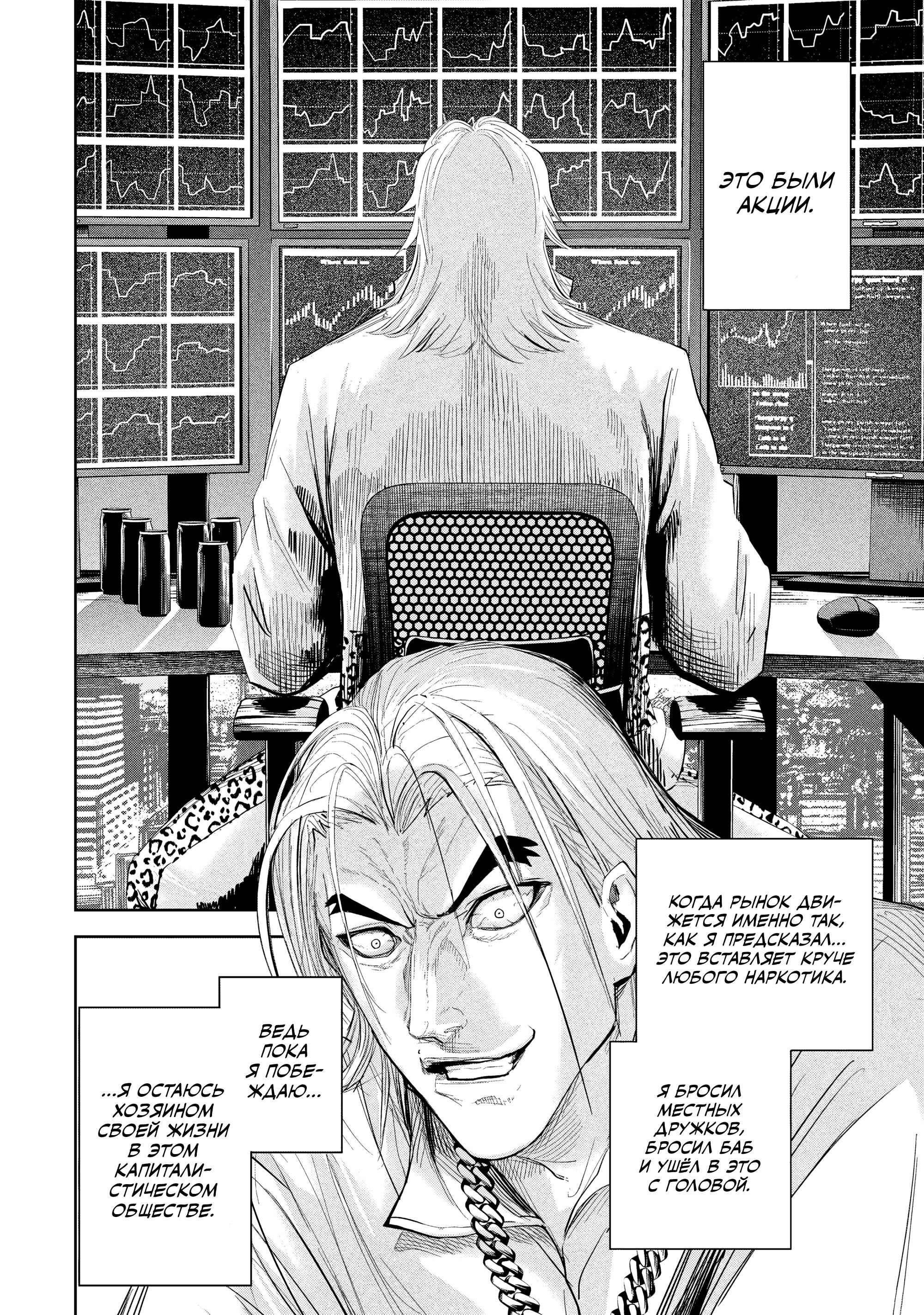 Манга Лили-мэн - Глава 40 Страница 2