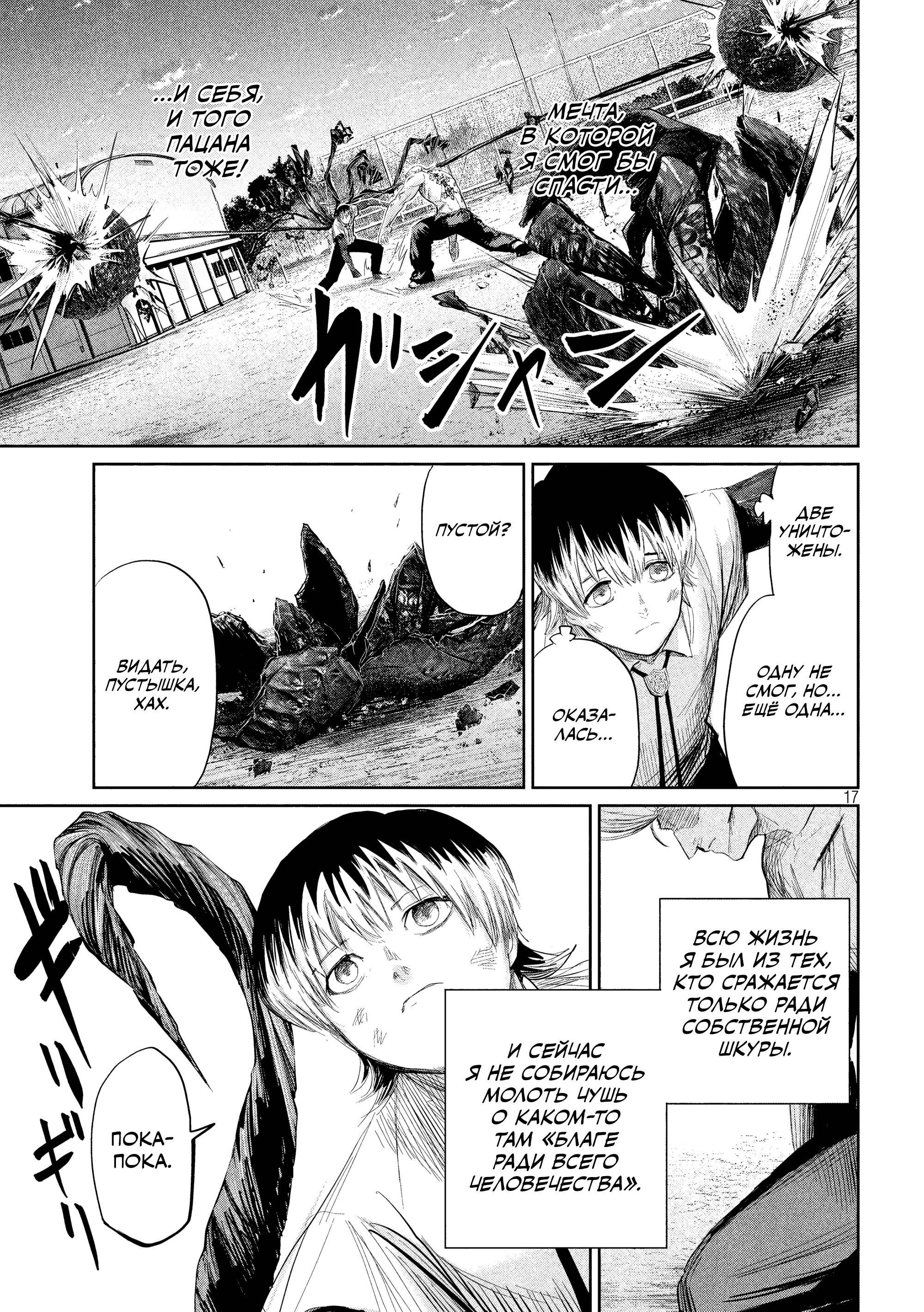 Манга Лили-мэн - Глава 40 Страница 17