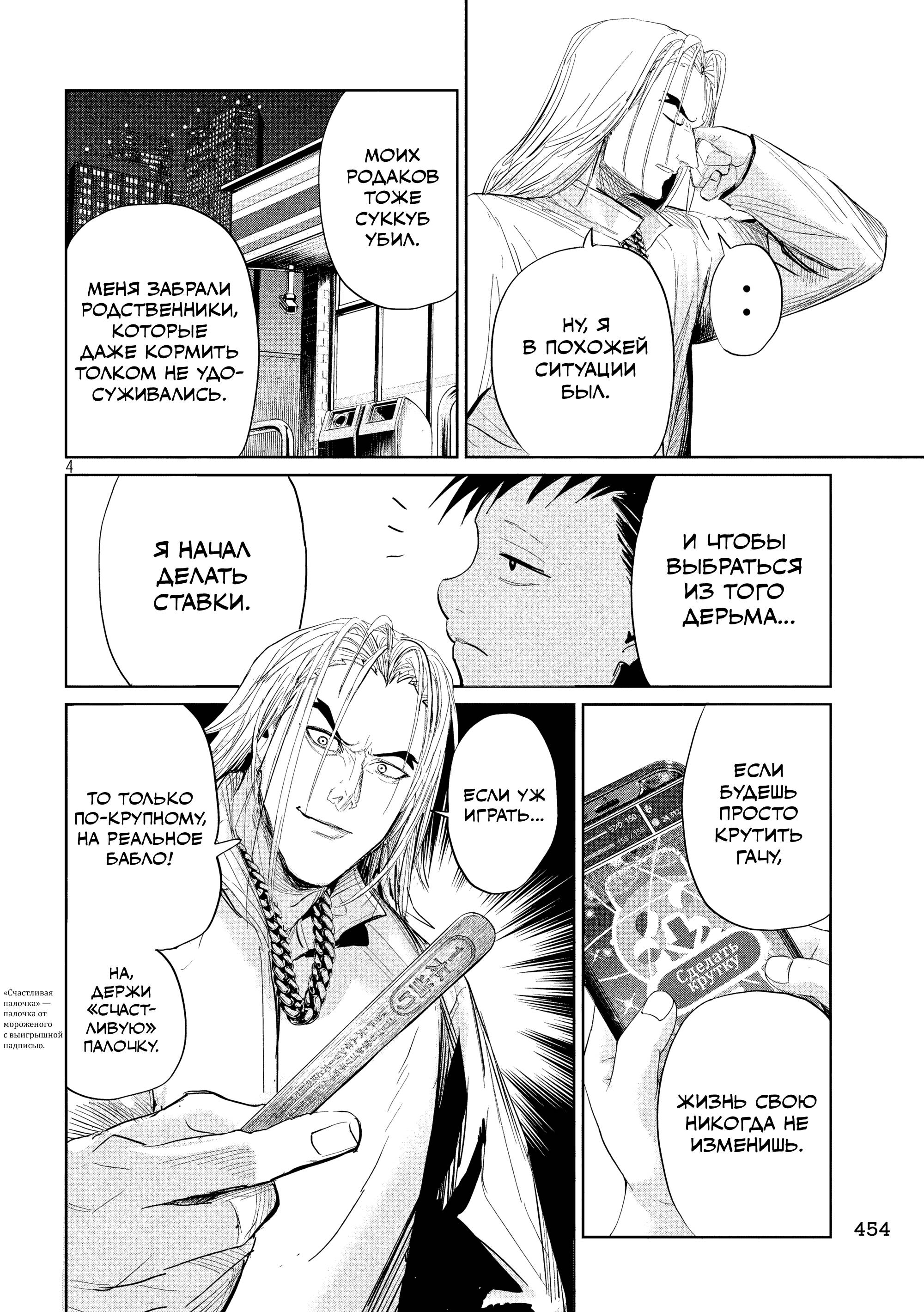 Манга Лили-мэн - Глава 40 Страница 4