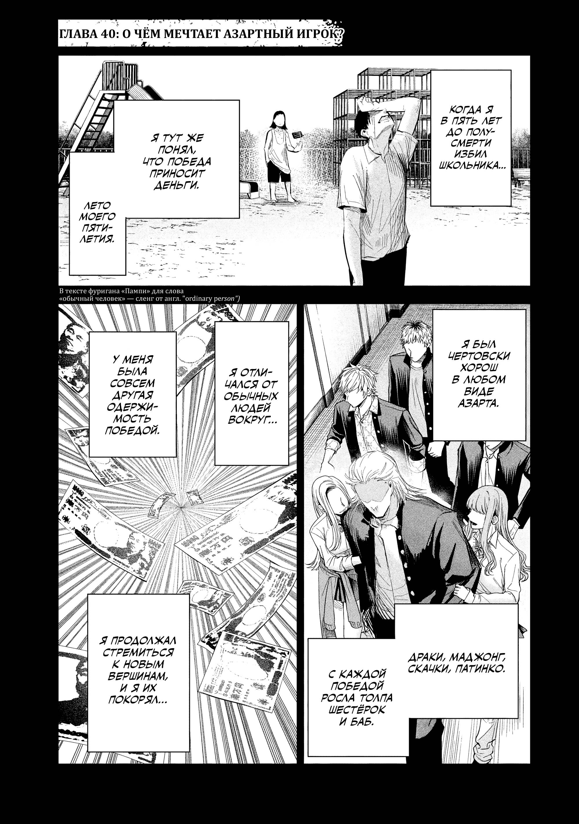 Манга Лили-мэн - Глава 40 Страница 1