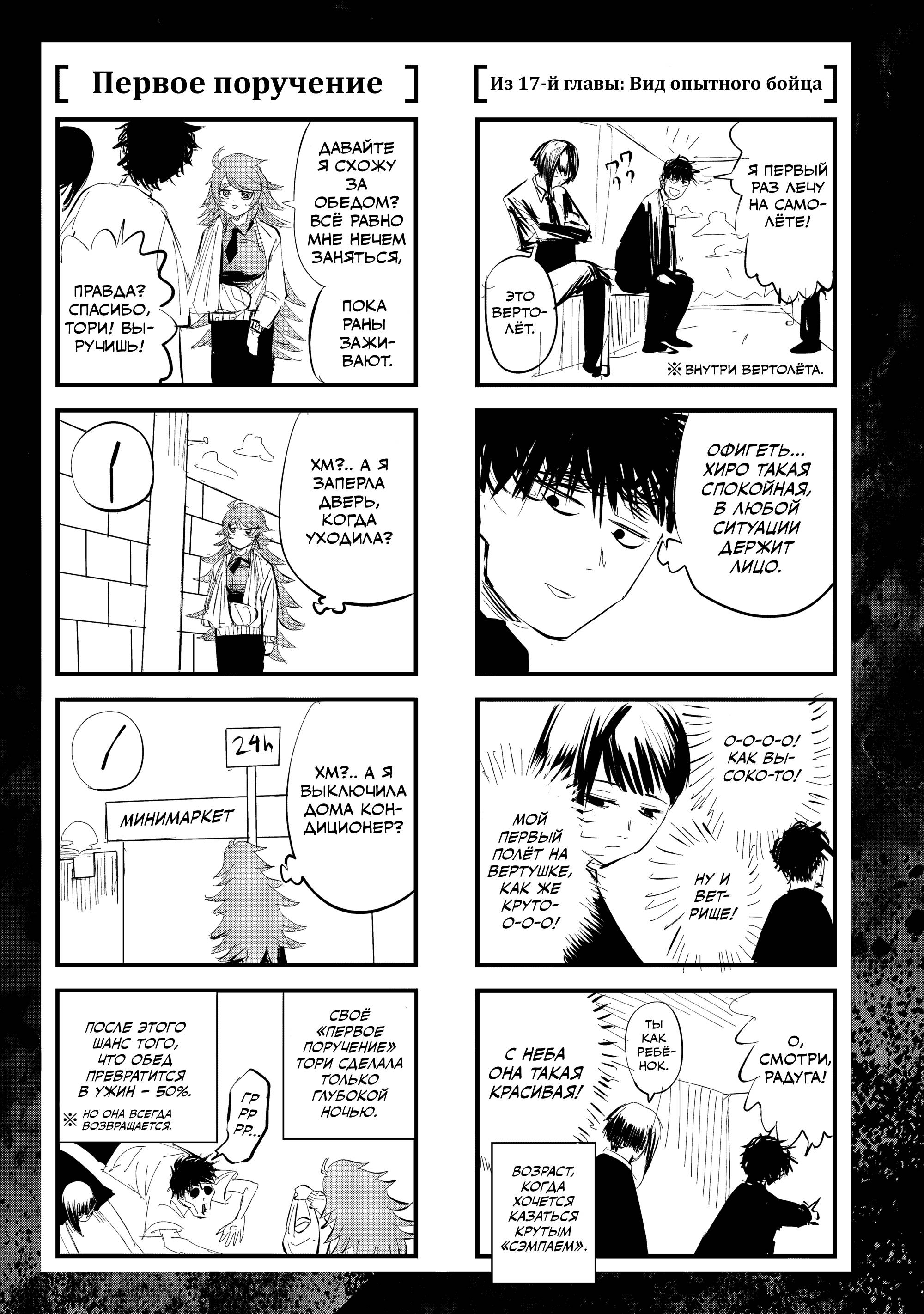 Манга Лили-мэн - Глава 43.5 Страница 2