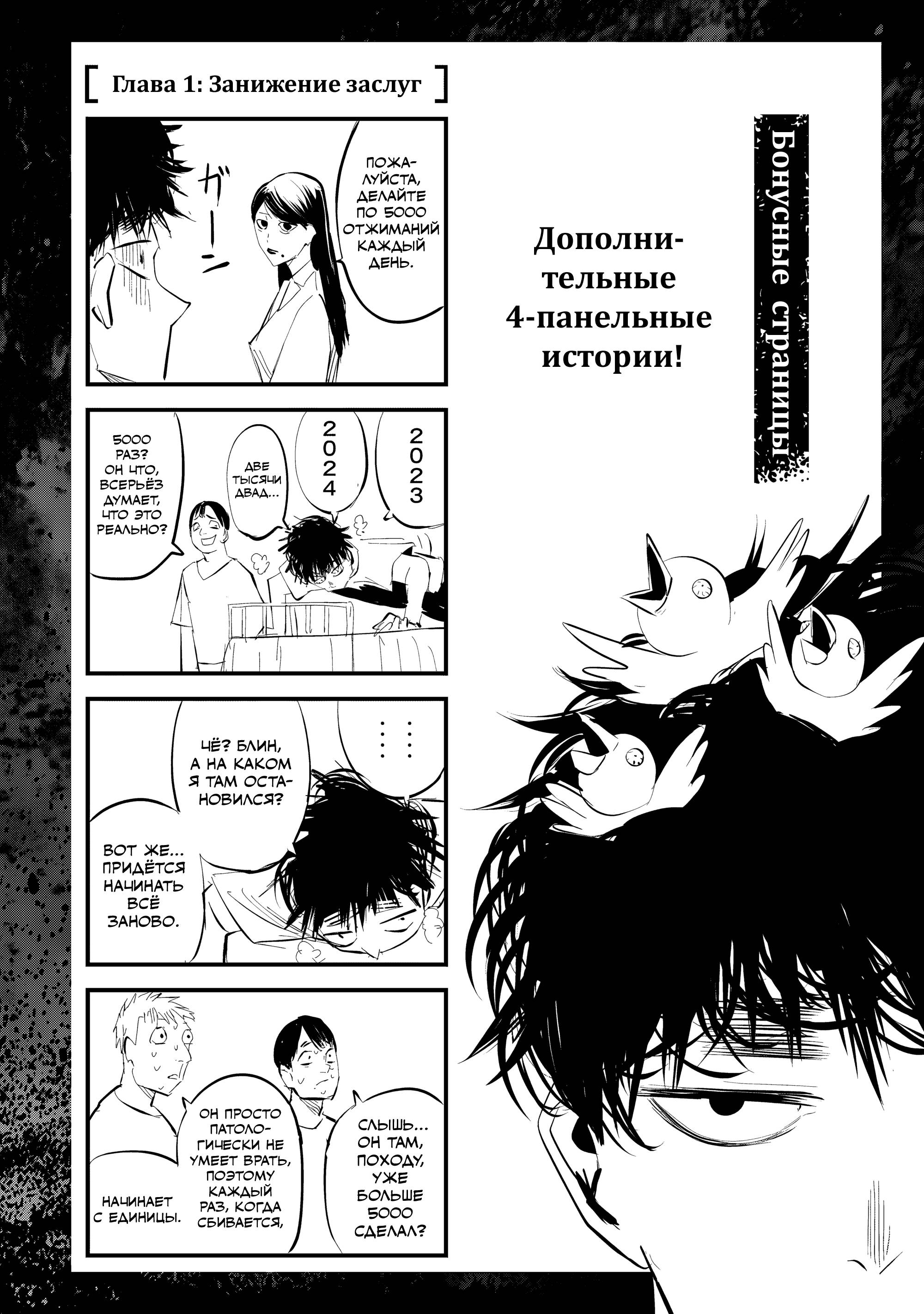 Манга Лили-мэн - Глава 43.5 Страница 1