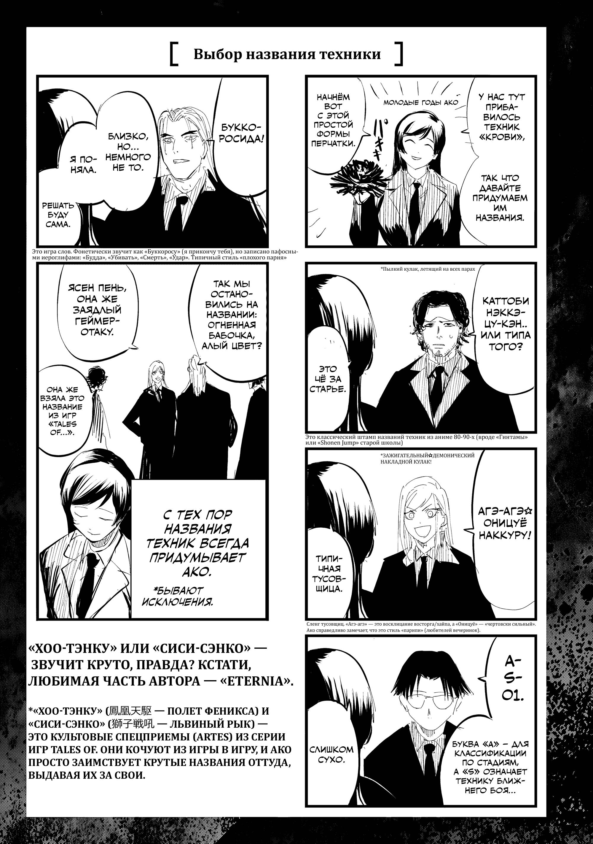 Манга Лили-мэн - Глава 43.5 Страница 4