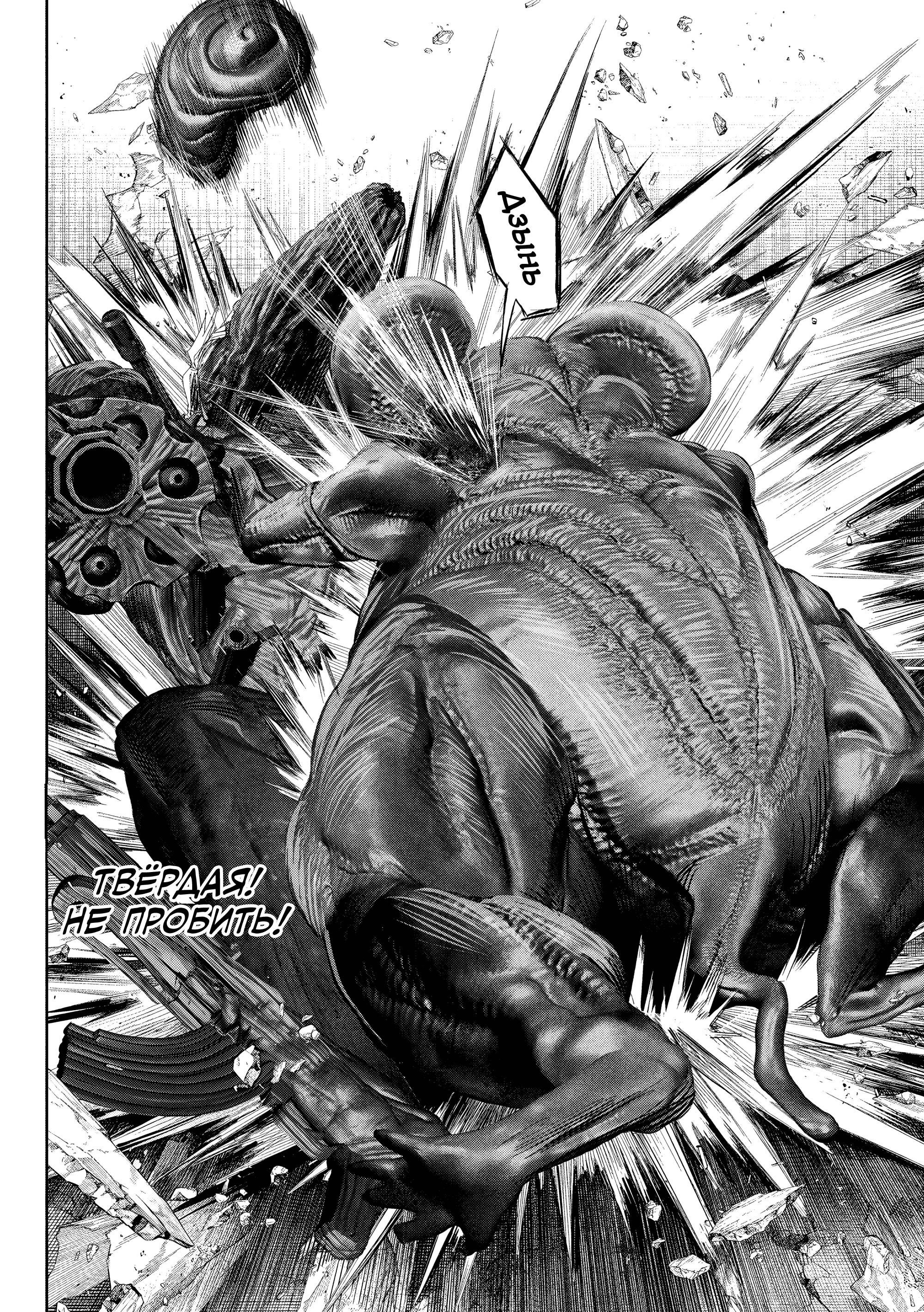 Манга Лили-мэн - Глава 44 Страница 9