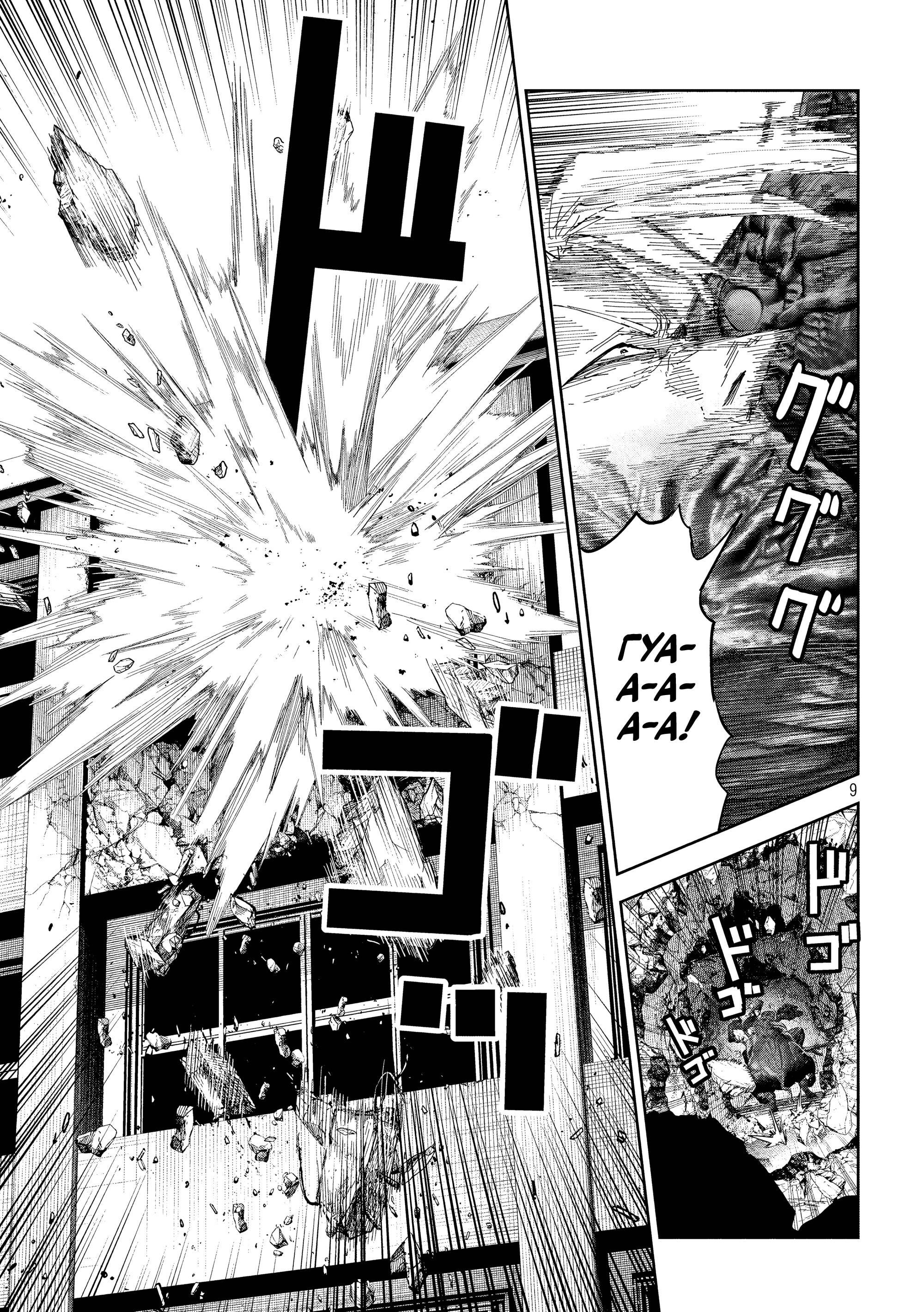 Манга Лили-мэн - Глава 44 Страница 10