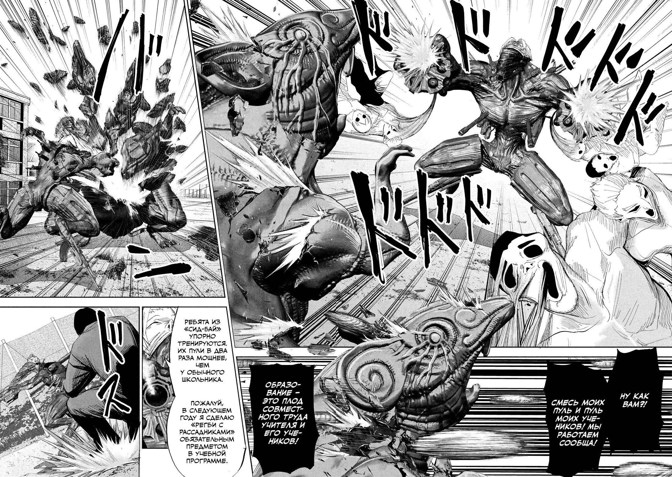 Манга Лили-мэн - Глава 44 Страница 13