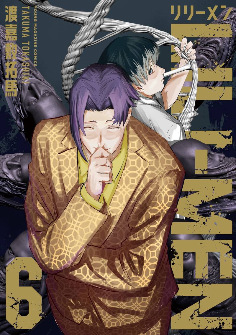 Манга Лили-мэн - Глава 44 Страница 1