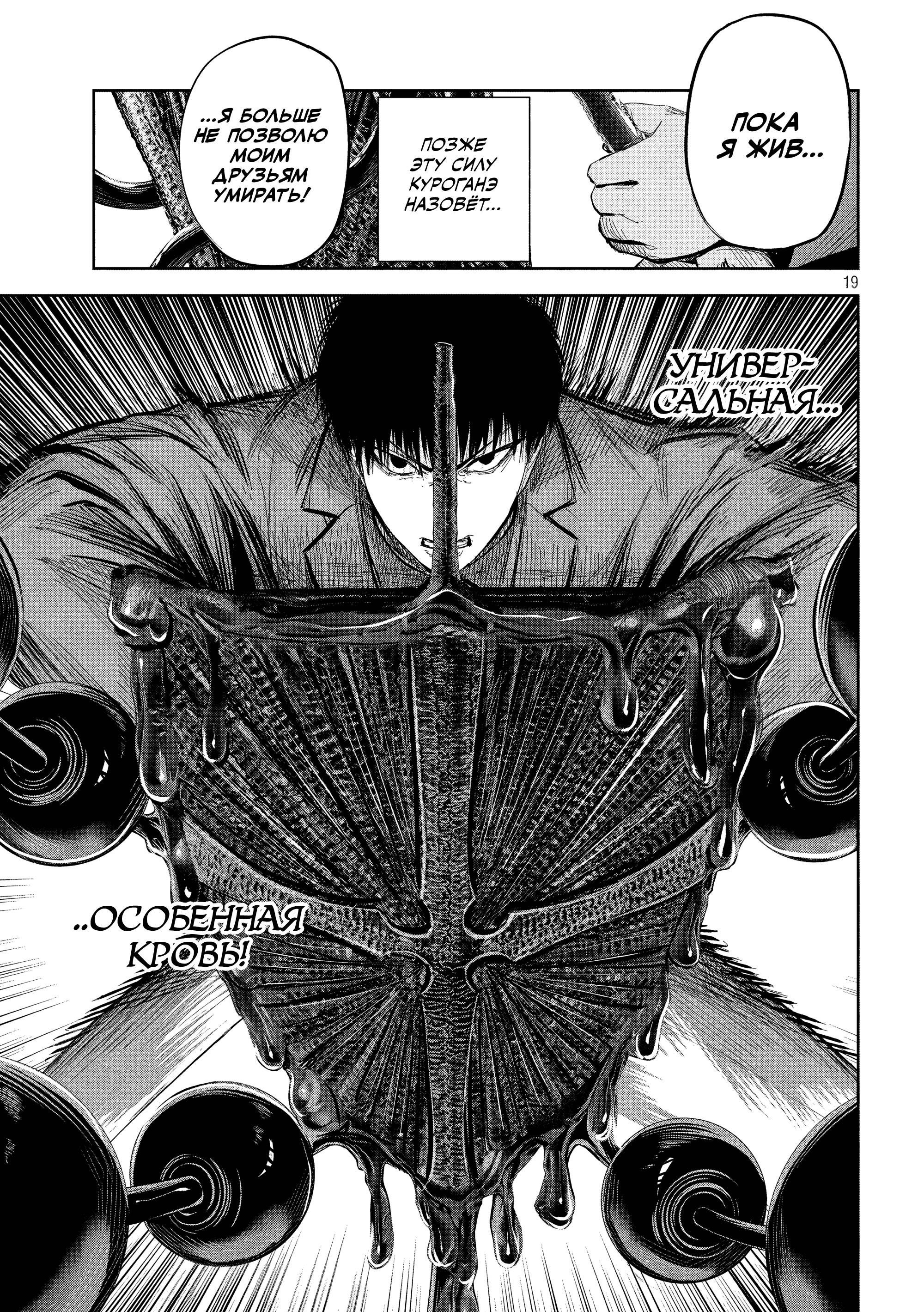 Манга Лили-мэн - Глава 44 Страница 19