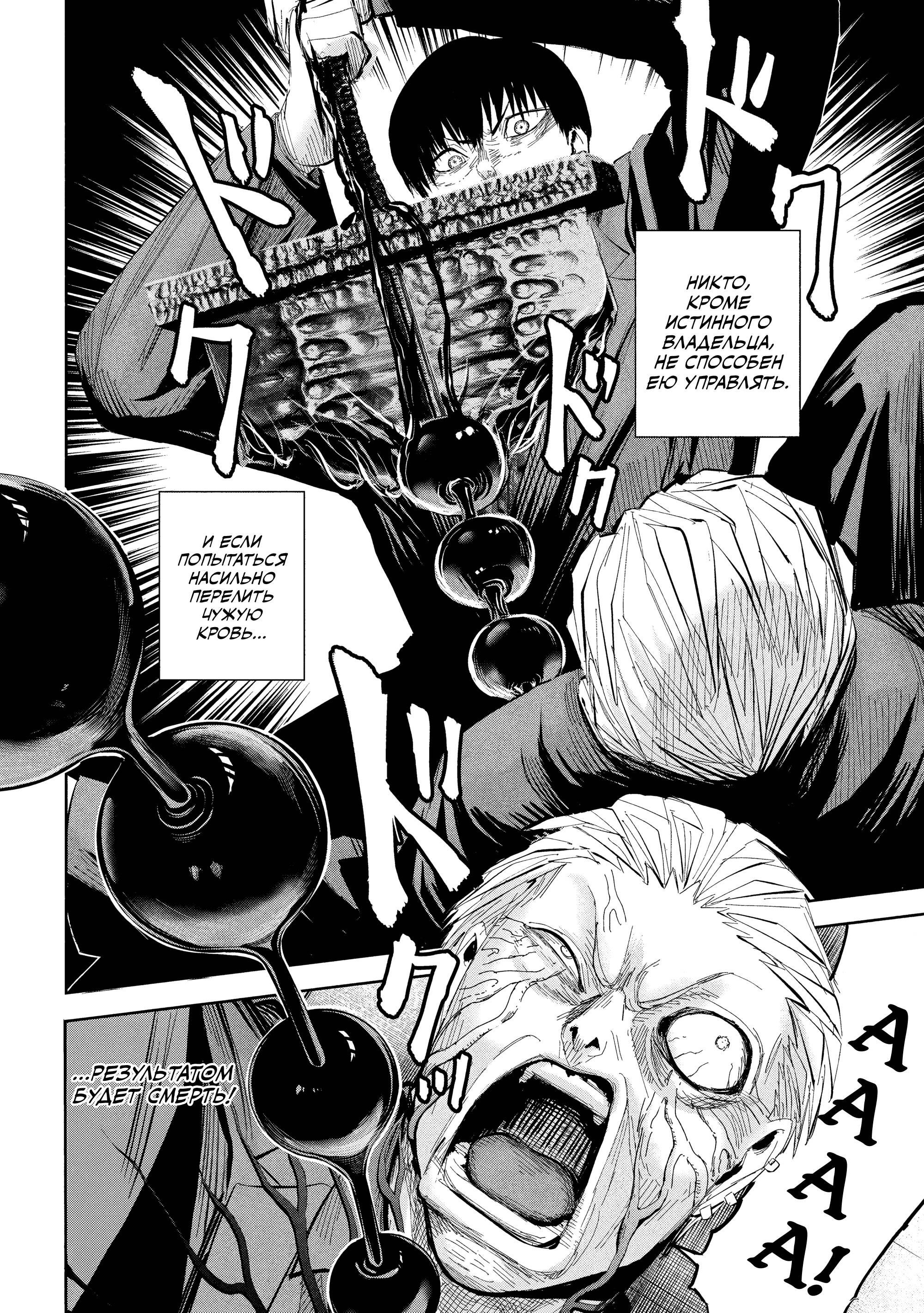 Манга Лили-мэн - Глава 44 Страница 3