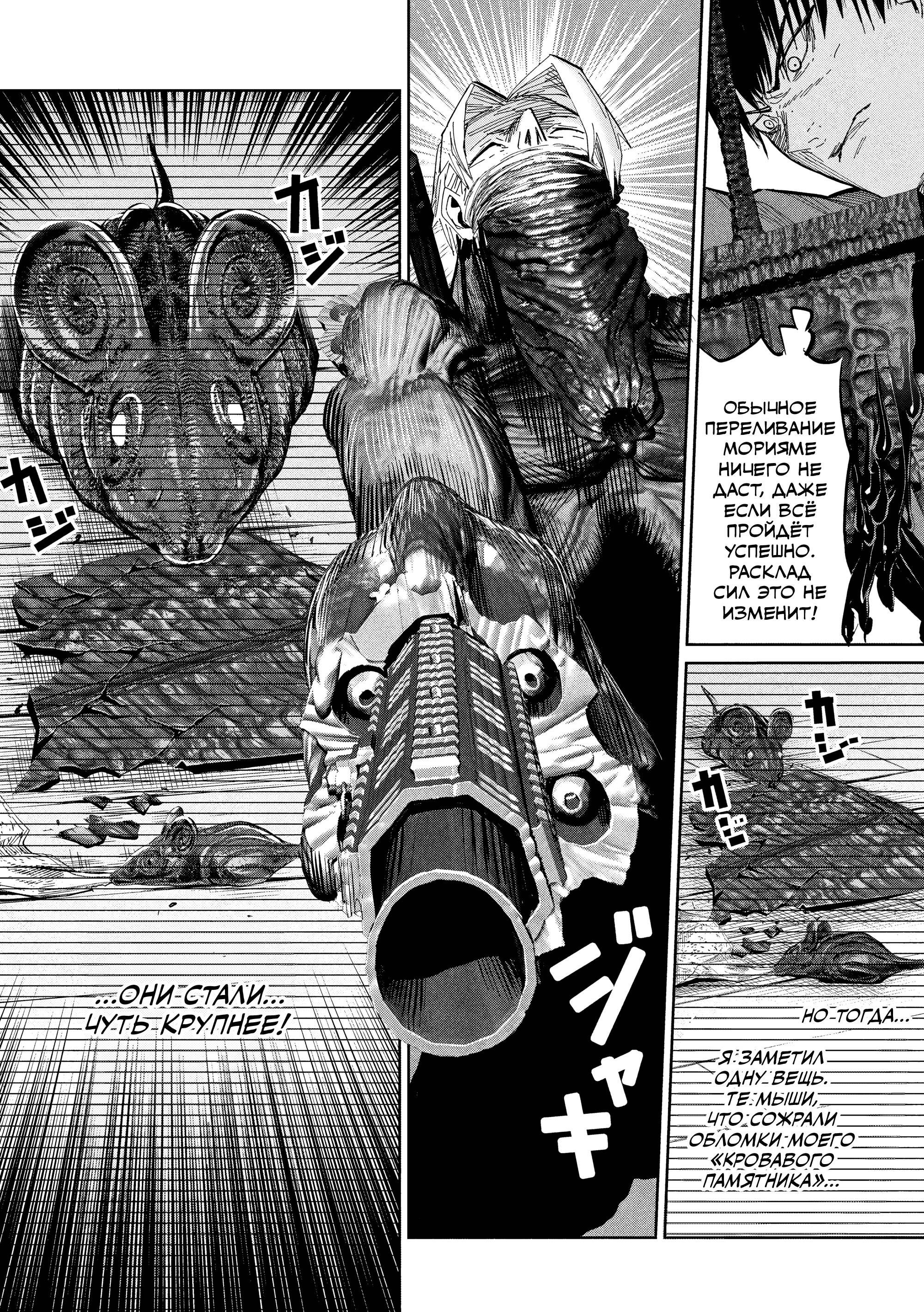 Манга Лили-мэн - Глава 44 Страница 5