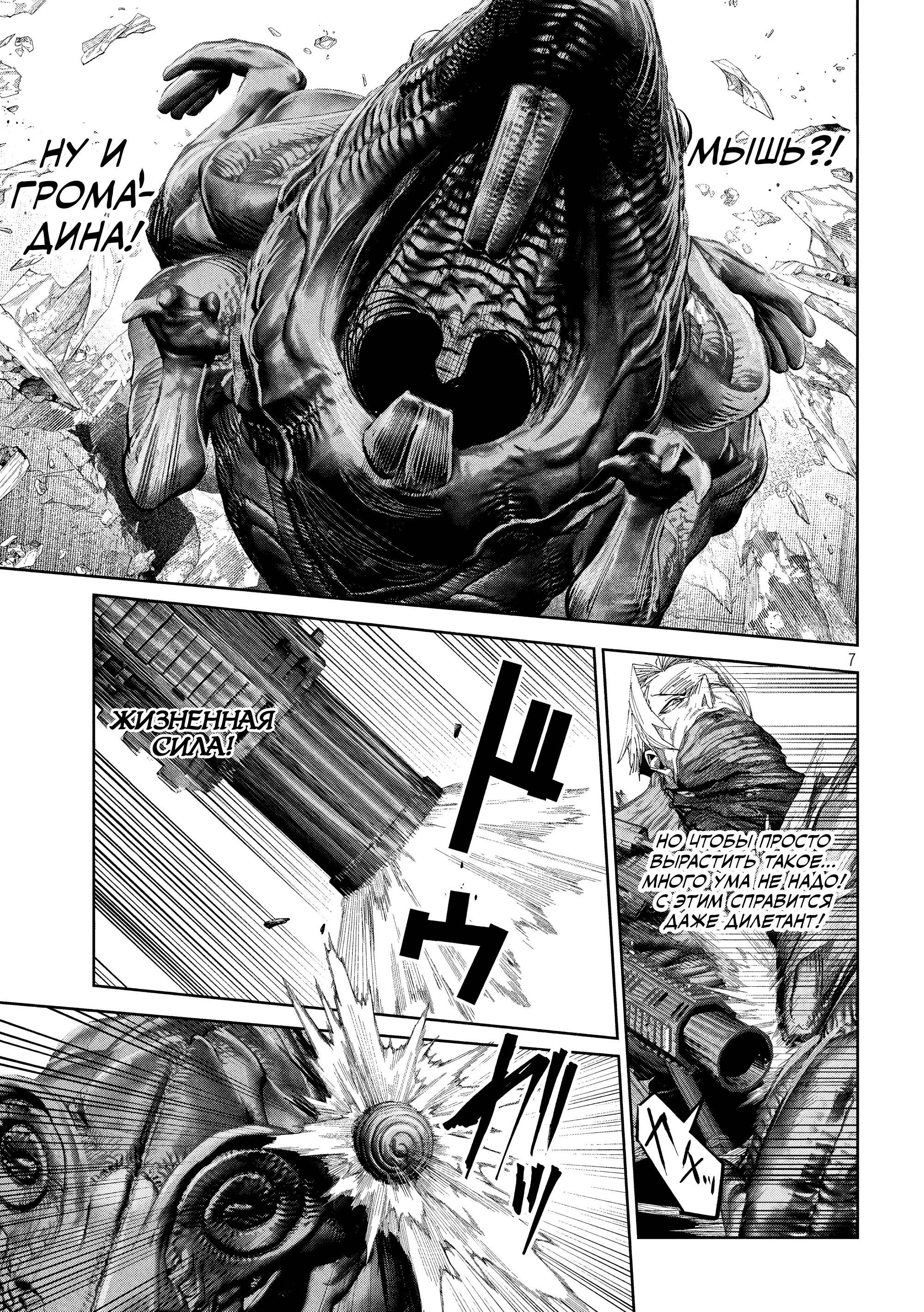 Манга Лили-мэн - Глава 44 Страница 8