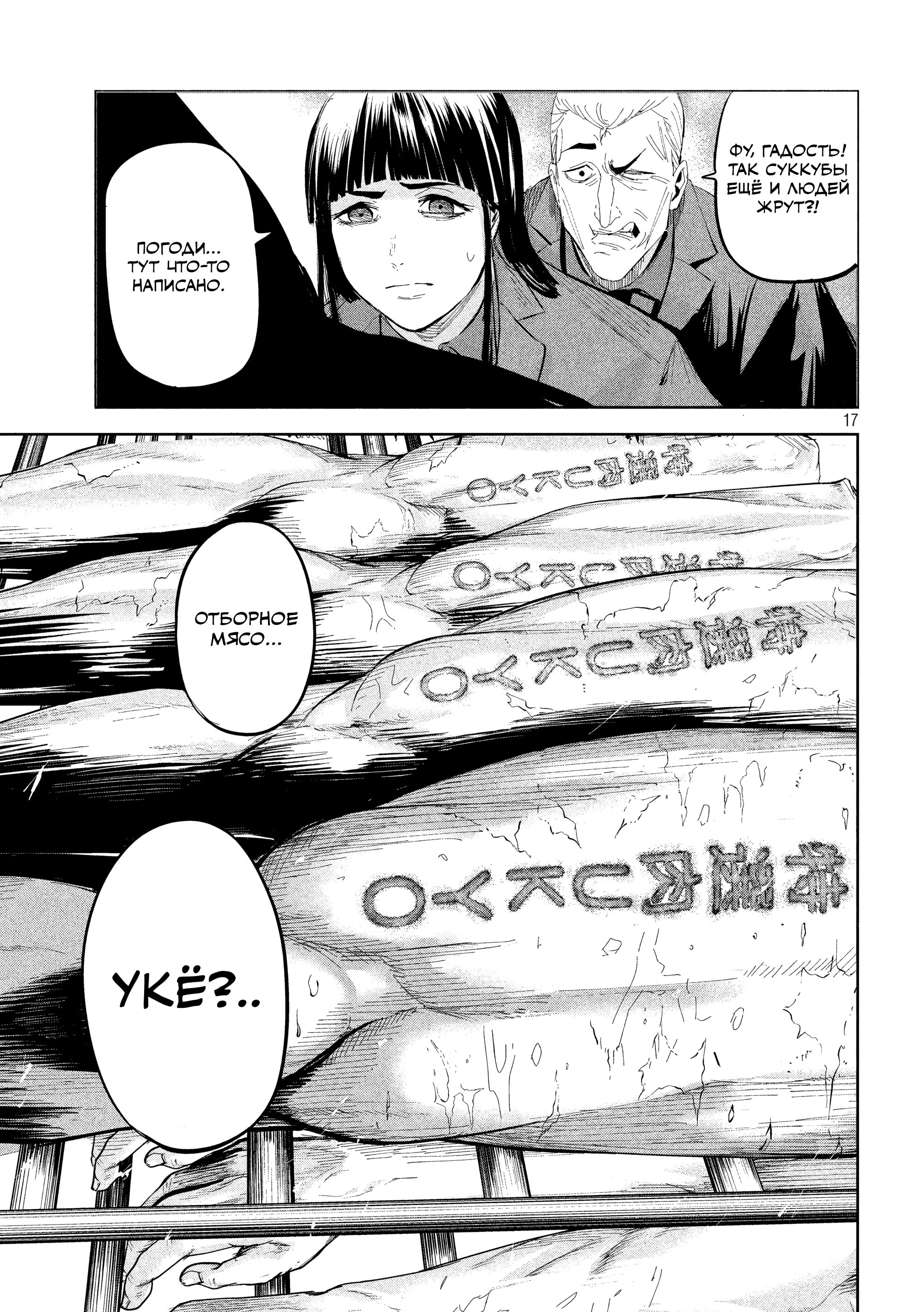 Манга Лили-мэн - Глава 45 Страница 16