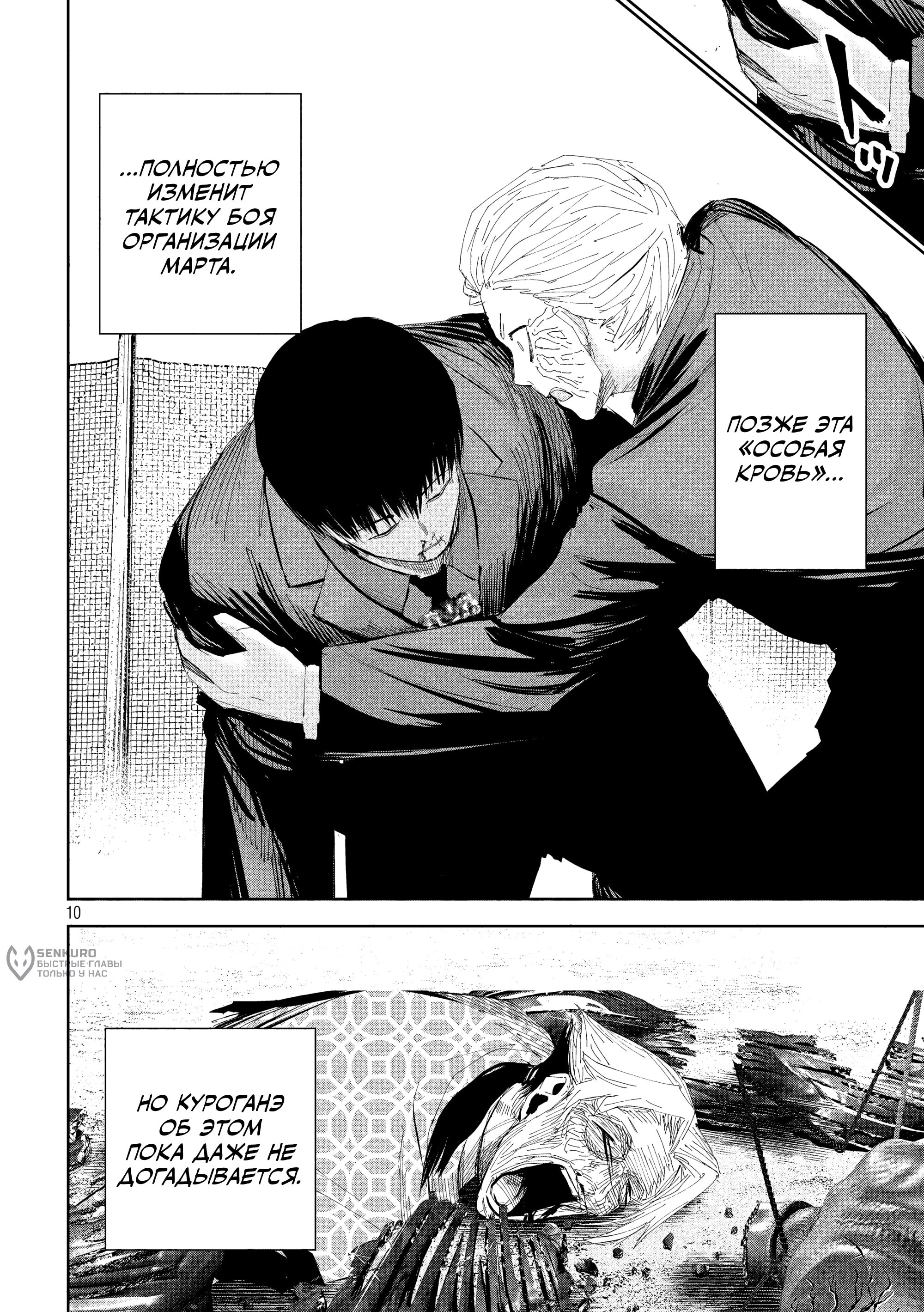 Манга Лили-мэн - Глава 45 Страница 9