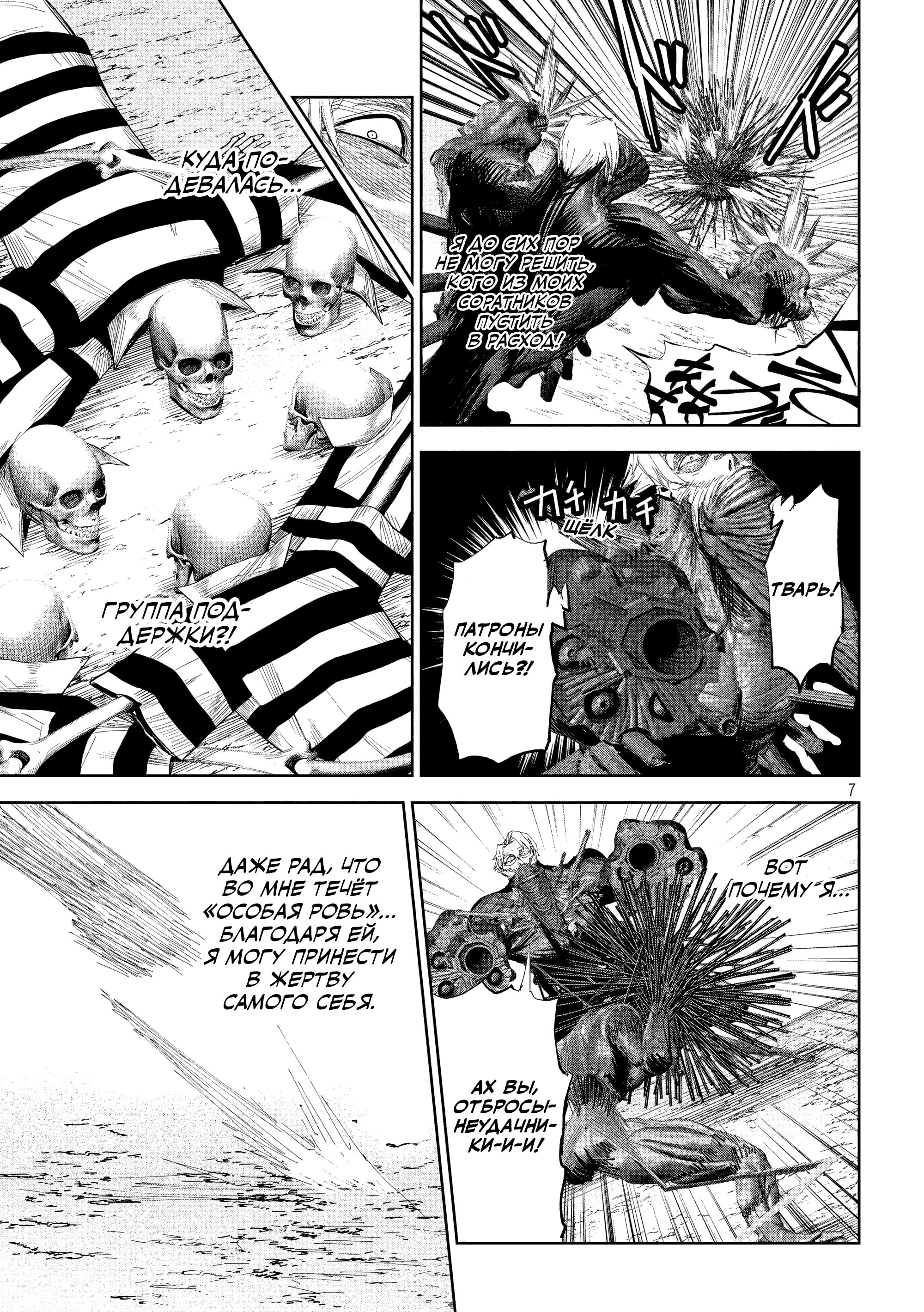 Манга Лили-мэн - Глава 45 Страница 7