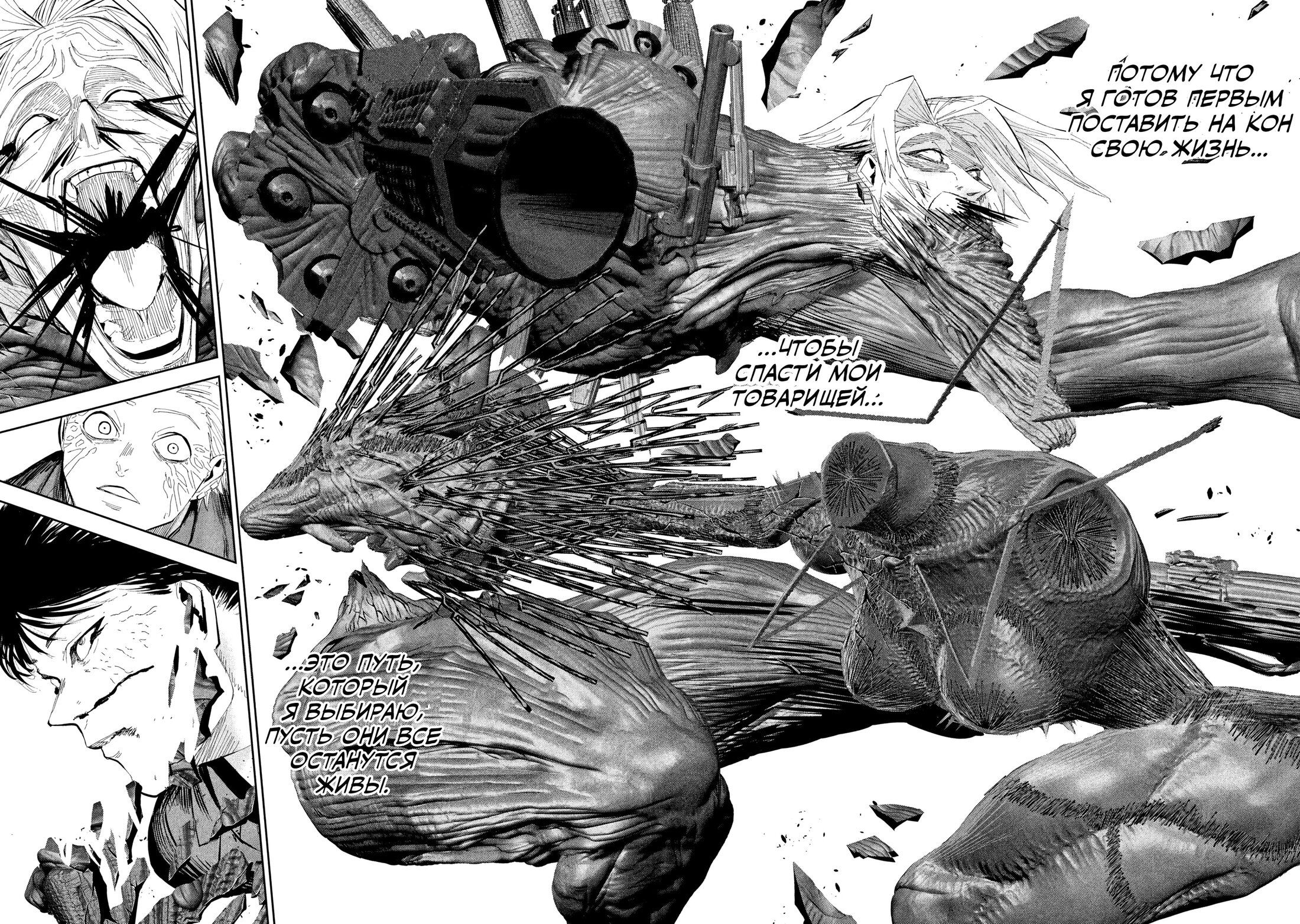 Манга Лили-мэн - Глава 45 Страница 8