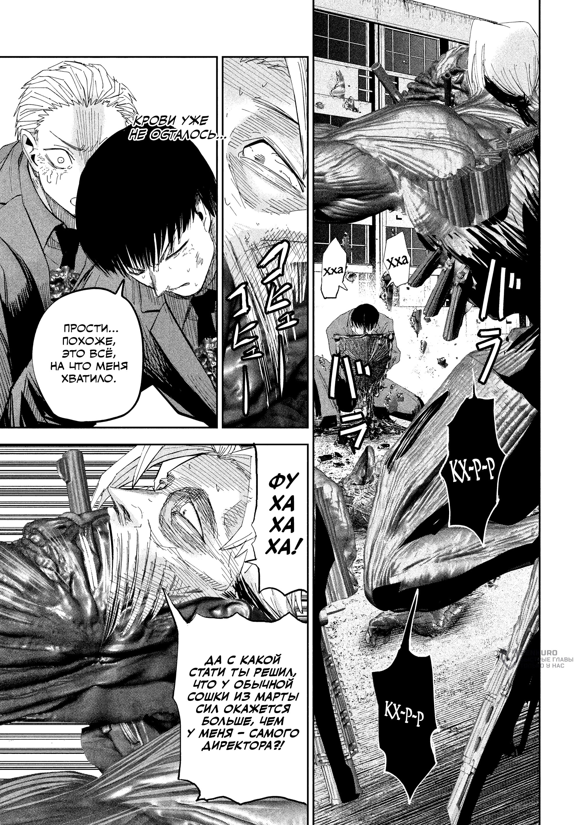 Манга Лили-мэн - Глава 45 Страница 3