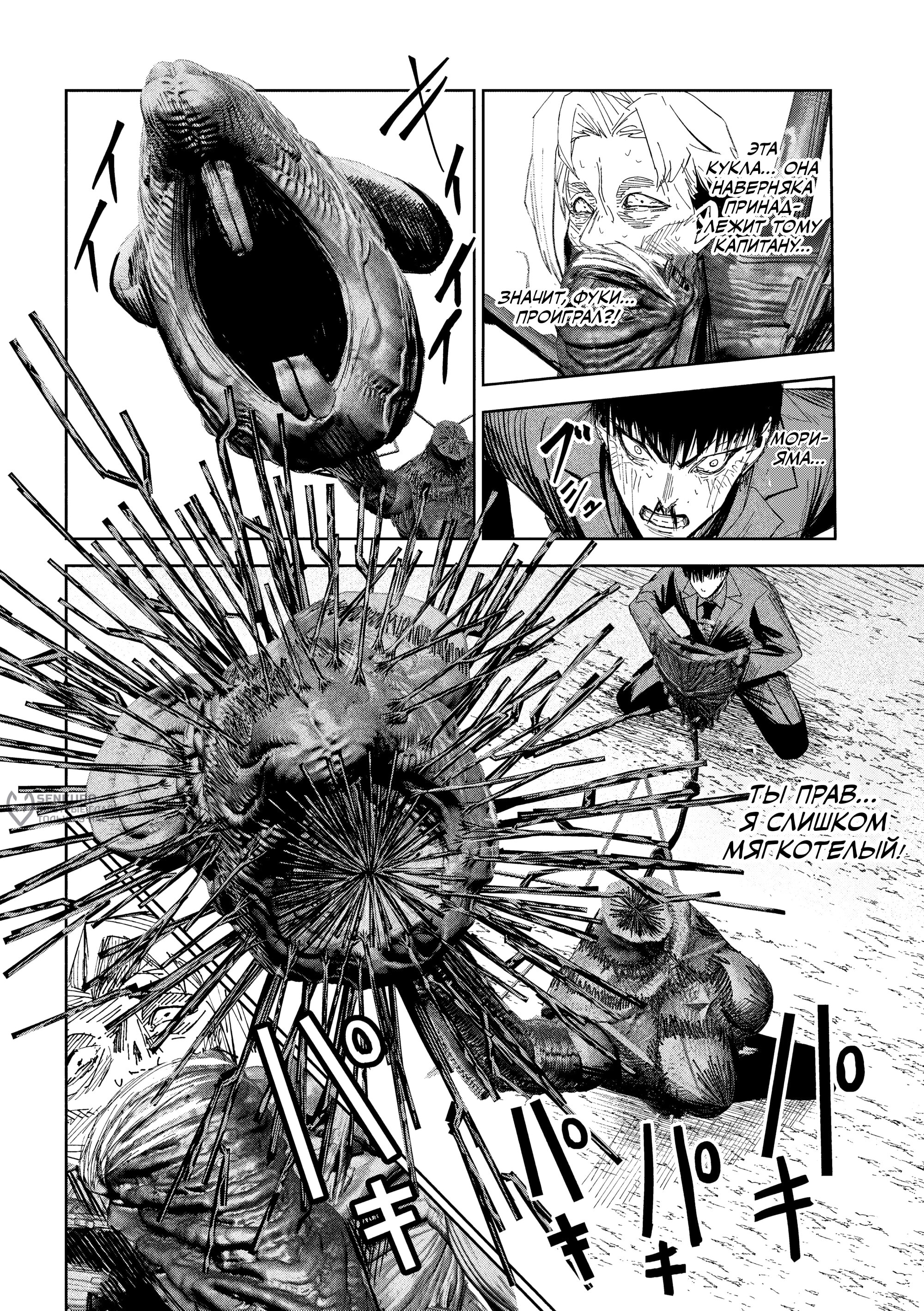 Манга Лили-мэн - Глава 45 Страница 6