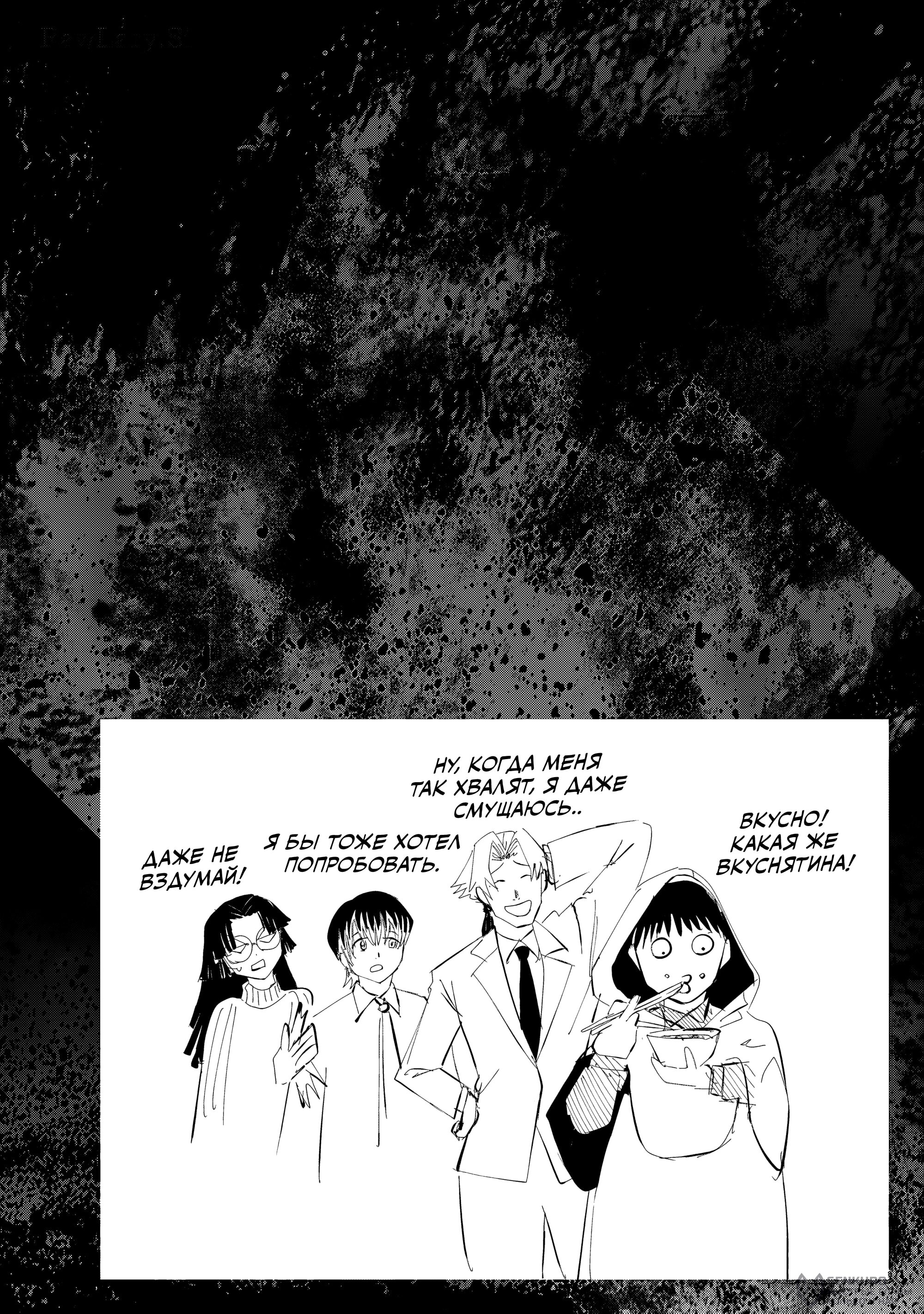 Манга Лили-мэн - Глава 45 Страница 20