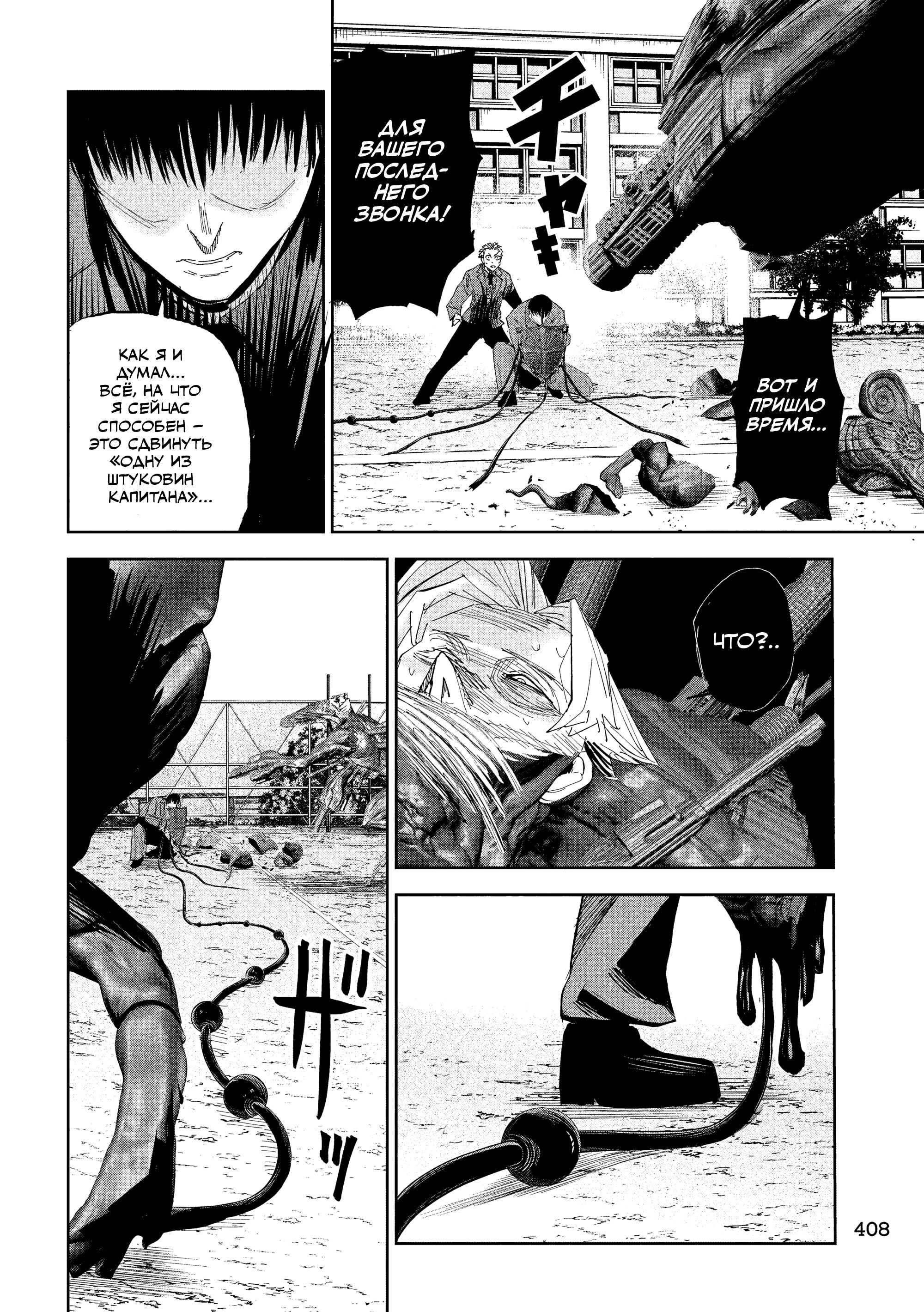 Манга Лили-мэн - Глава 45 Страница 4