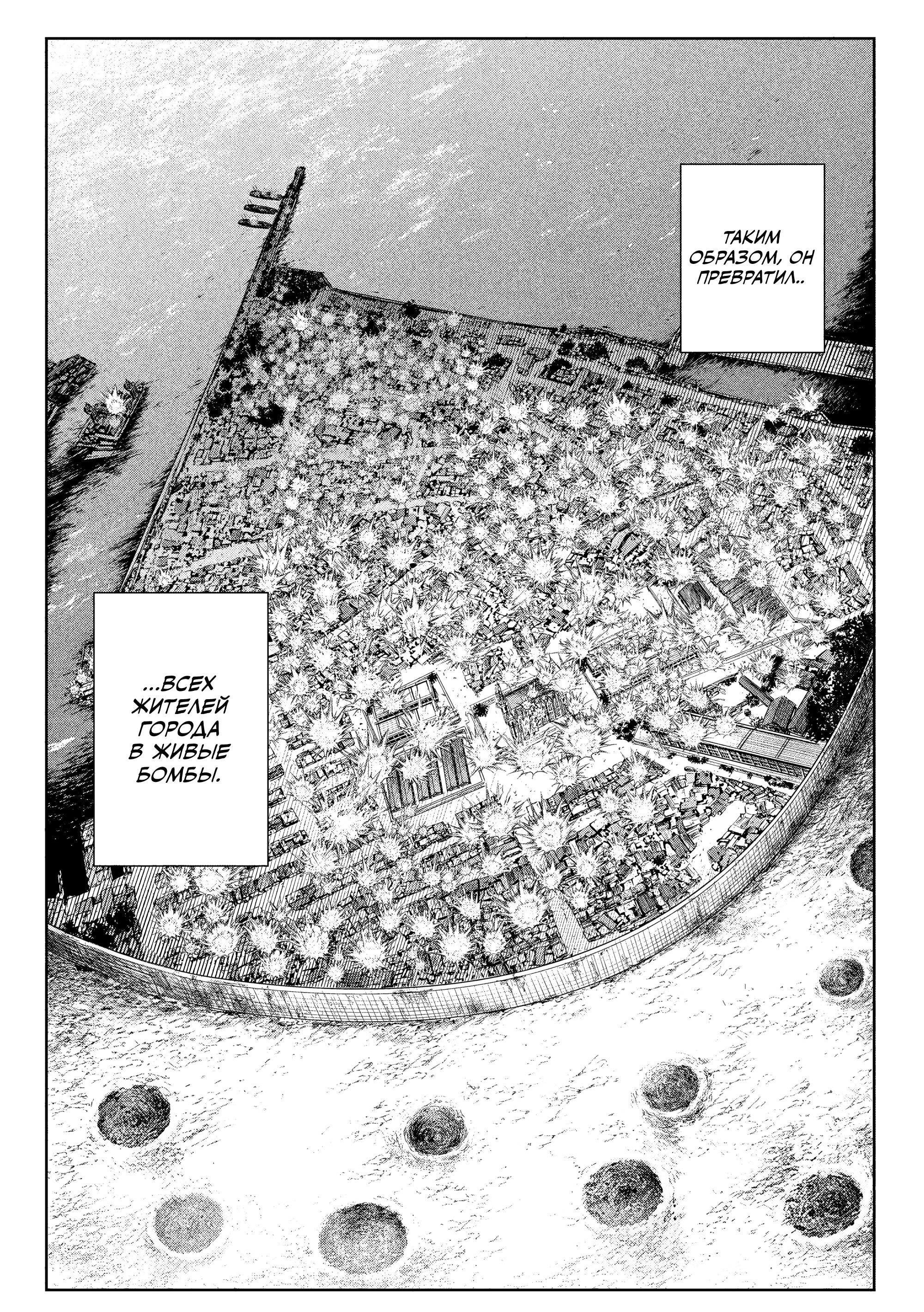 Манга Лили-мэн - Глава 45 Страница 19